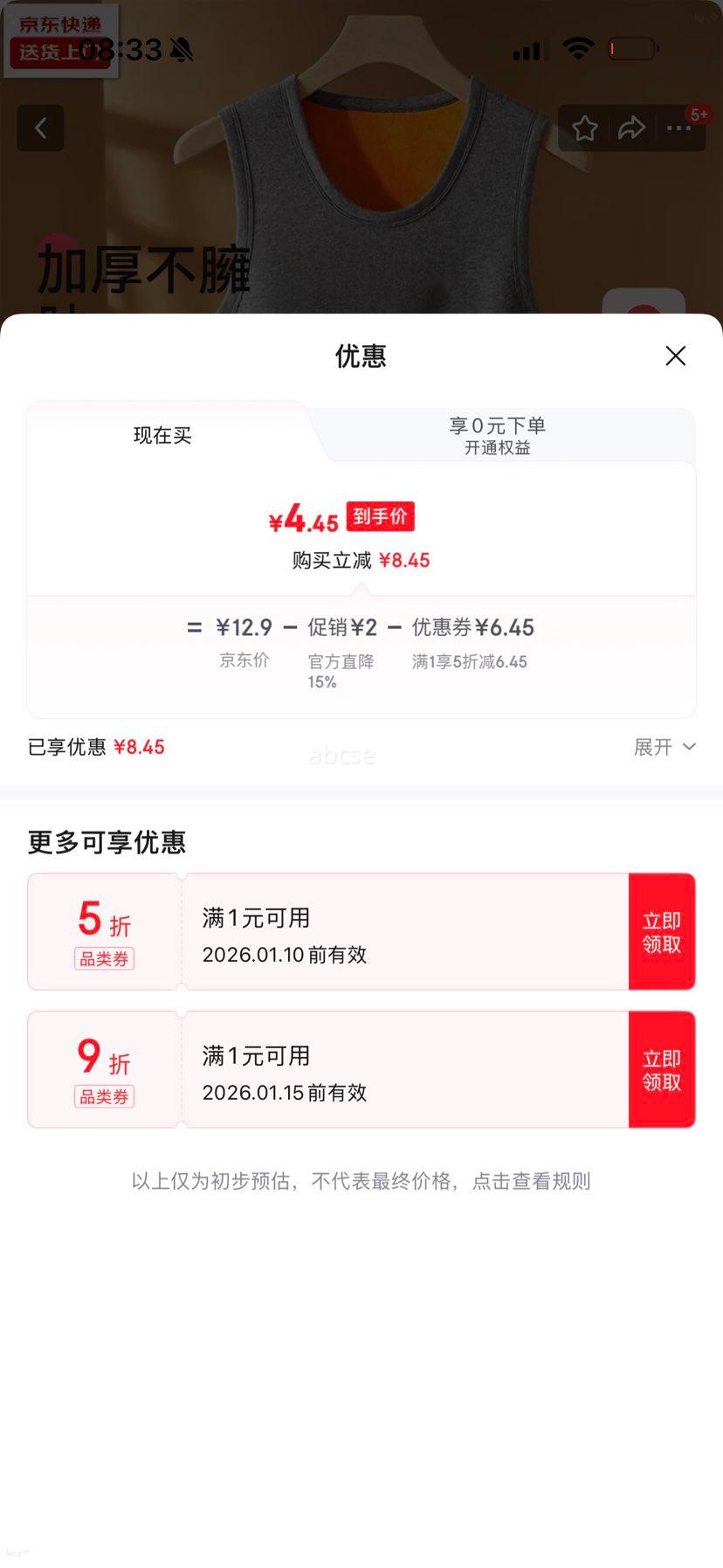 �ƽ��ޱ����м��� 2025������ů�������� A022 ǳ��ɫ L�Ż�֤��