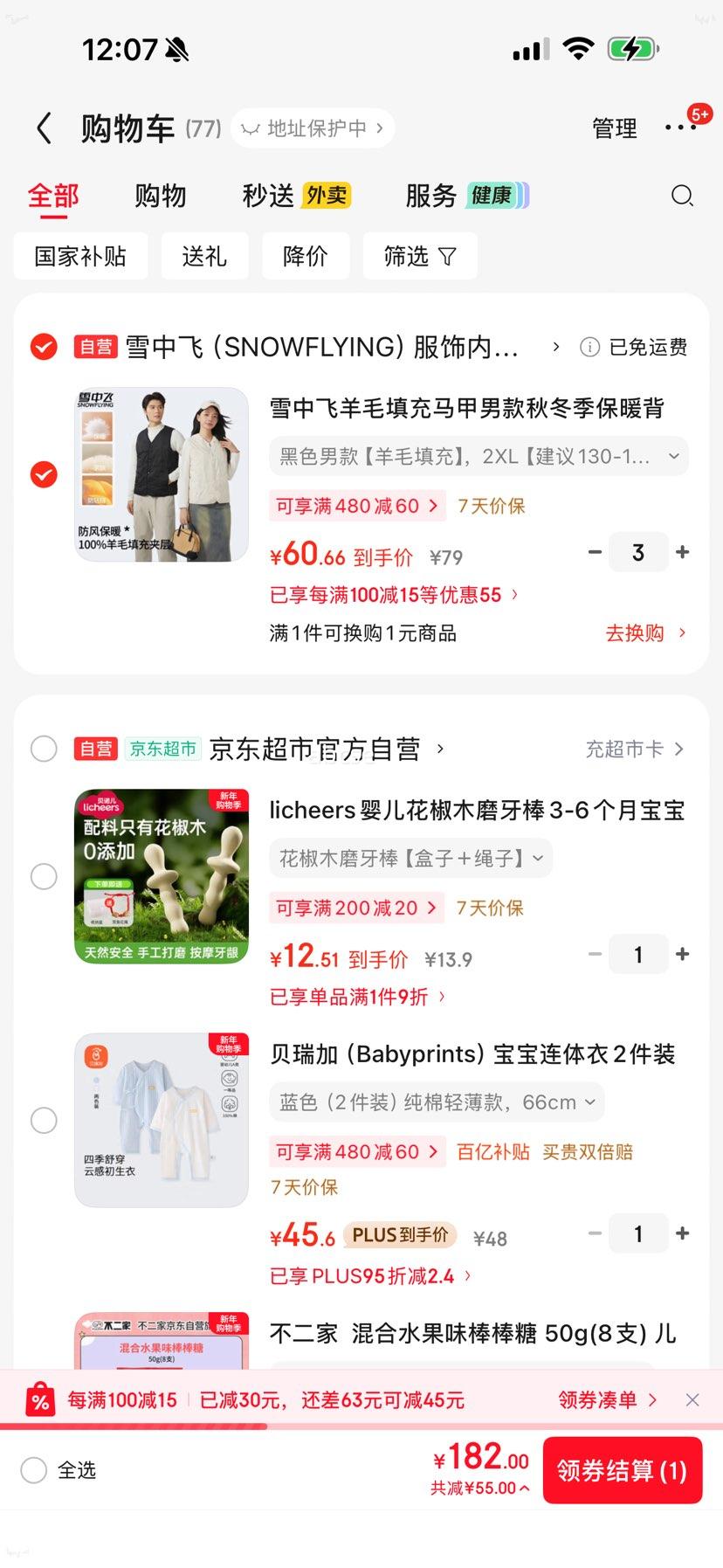 ѩ�з� ��ë��������п� �ﶬ����ů�����ڵ� �ᱡ�⴩�ڴ������Ż�֤��