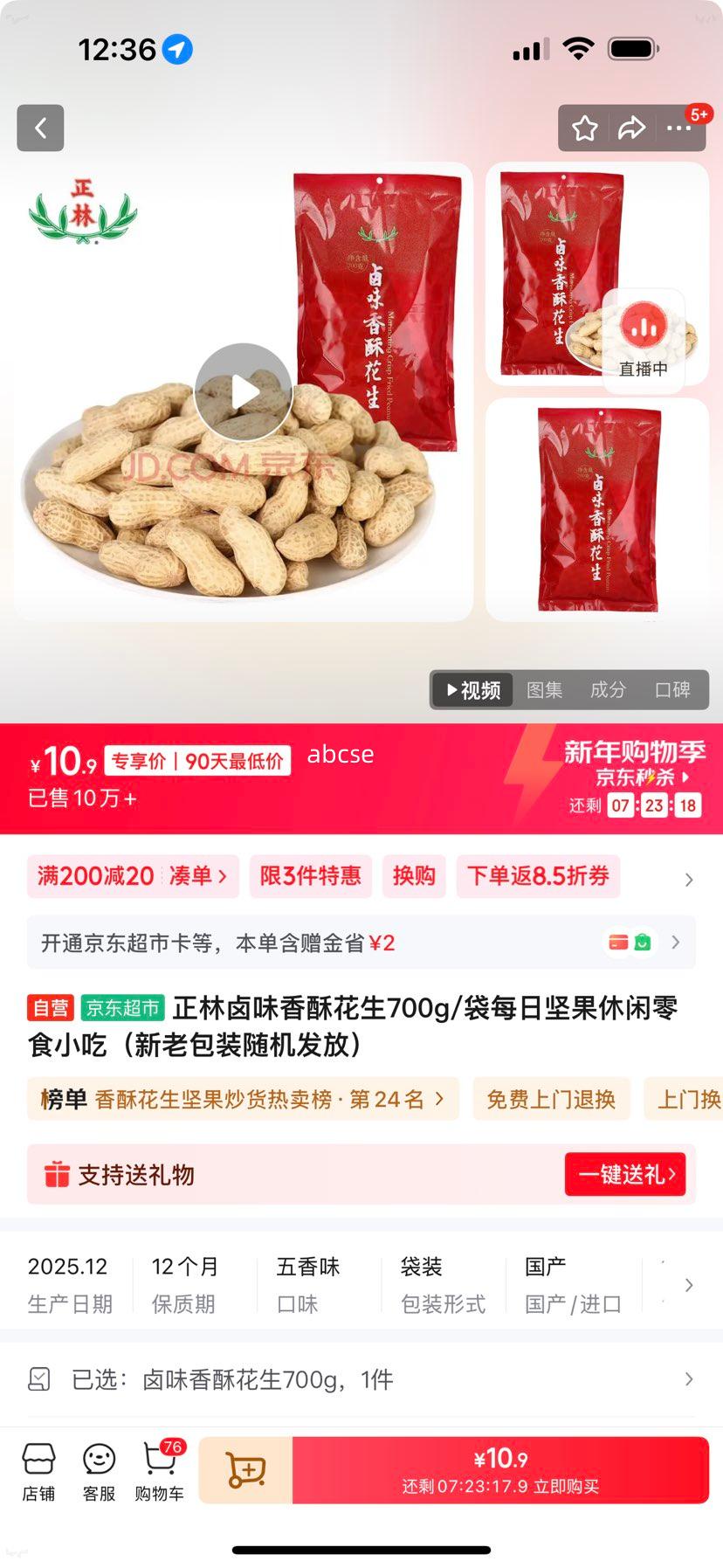 ���� ±ζ���ֻ��� 700g/�� ÿ�ռ��������ʳС�� ���ϰ�װ��������Ż�֤��