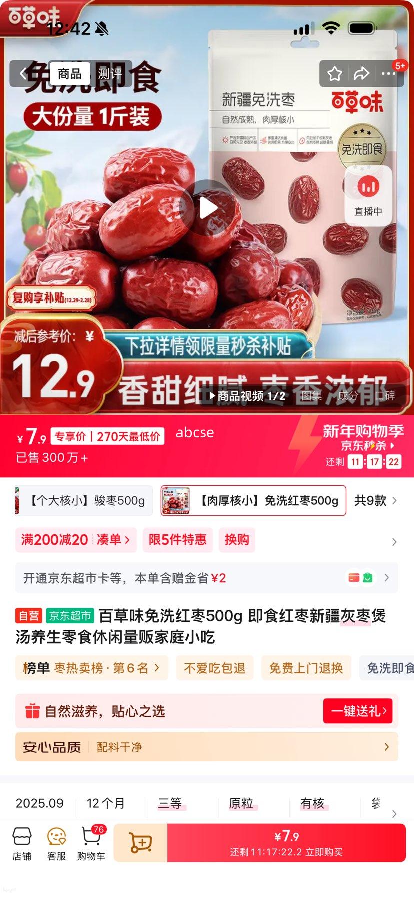 �ٲ�ζ ��ϴ����500g �½����� ��ʳ����������ʳ ��ͥ����С���Ż�֤��