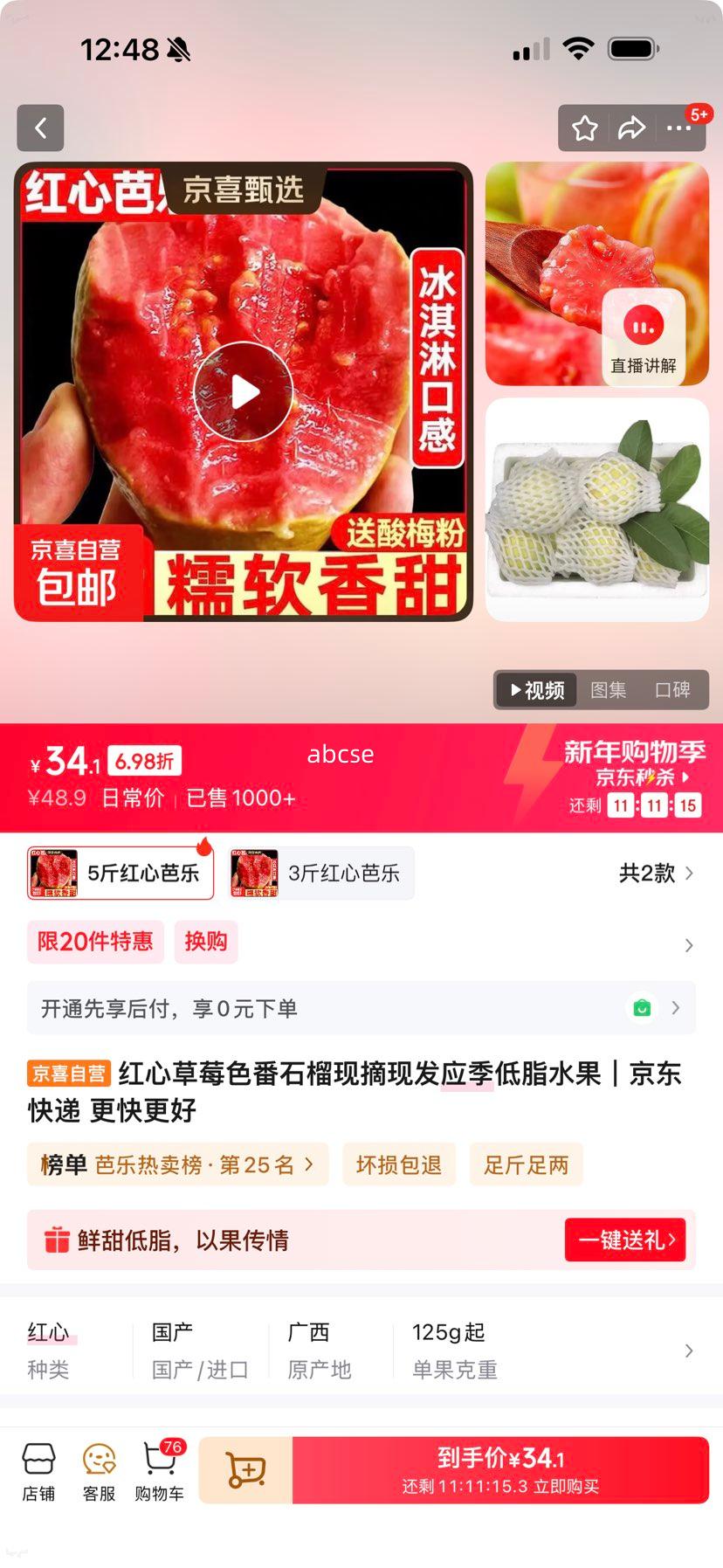 ���Ĳ�ݮɫ��ʯ�� ��ժ�ַ� Ӧ����֬ˮ�� 5����İ����Ż�֤��