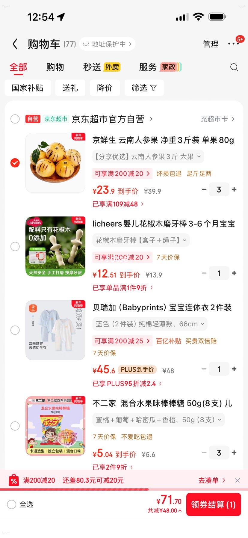 ������ �����˲ι� ����3��װ ����80g�� ����ˮ���Ż�֤��