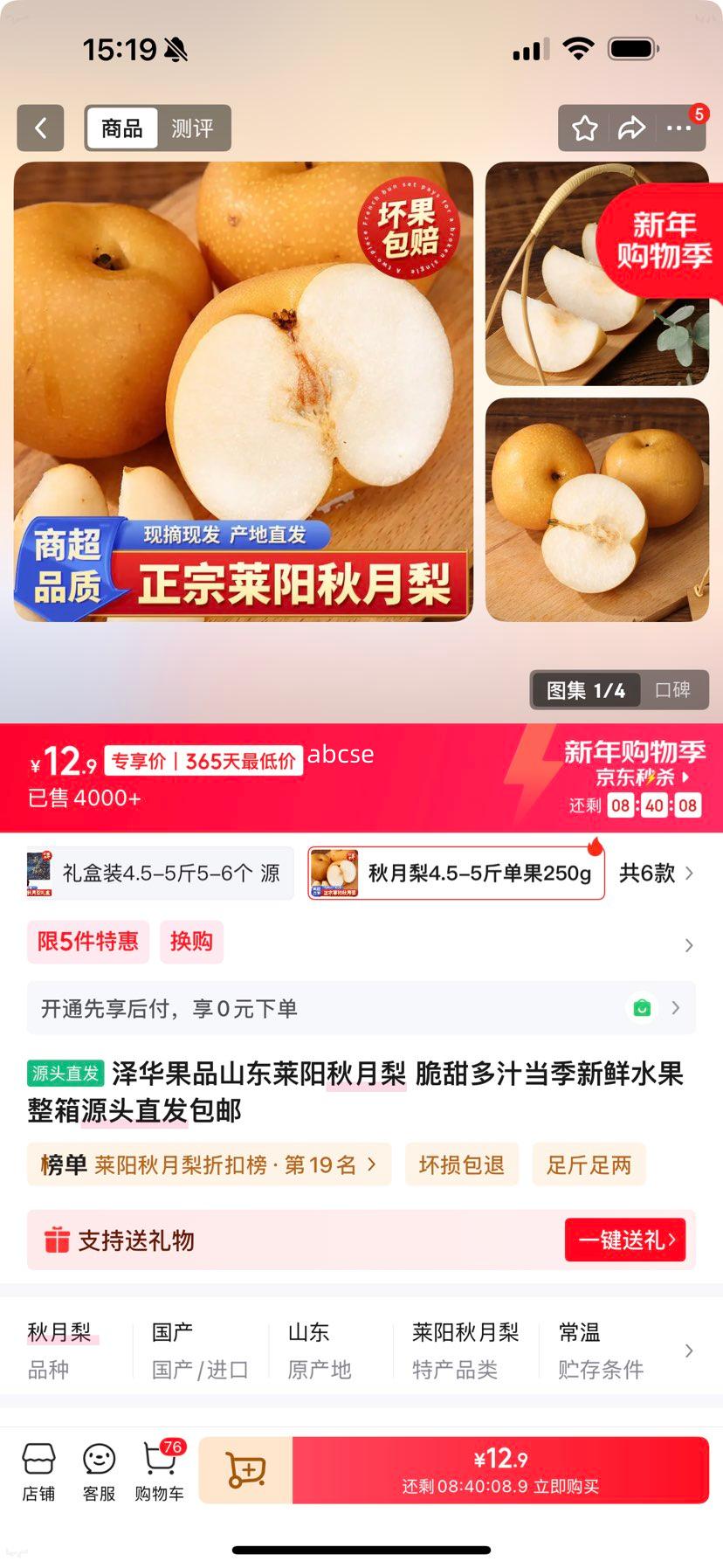 �󻪹�Ʒ ������ 4.5-5�� ����250g+ Դͷֱ�� �����Ż�֤��