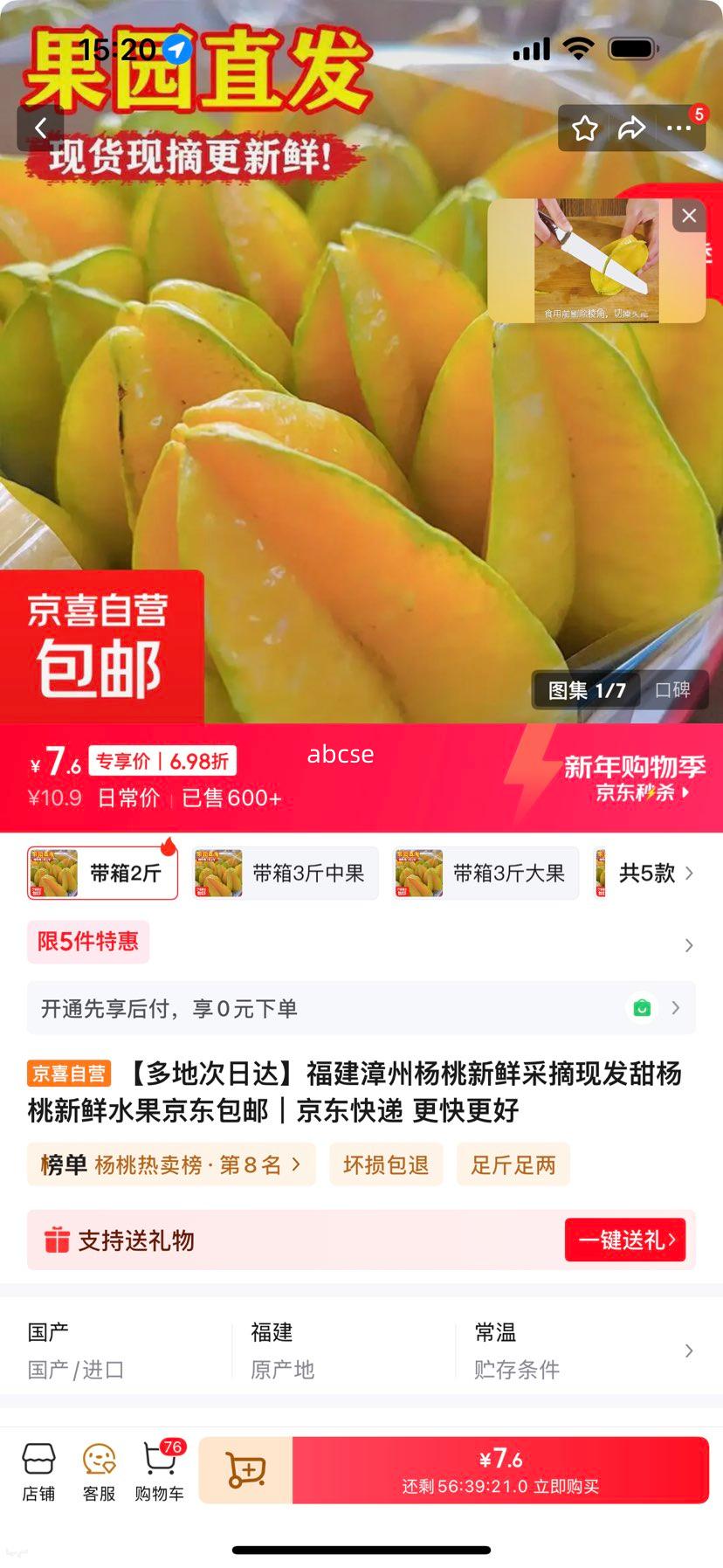 �������� ���� ���ʲ�ժ �ַ� ������ ˮ�� ����2�� ���������Ż�֤��