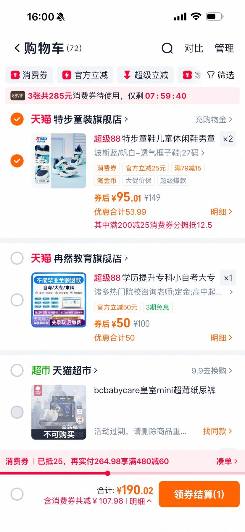 �ز�ͯЬ ��ͯ�����˶�Ь ���Ŀ� ����͸�� ��ĥ ������СͯЬ�Ż�֤��