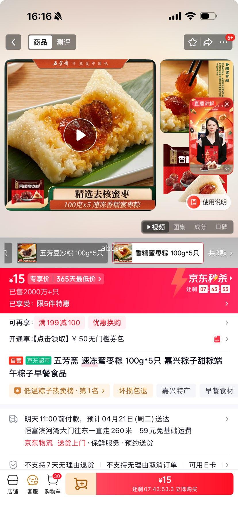 �巼ի �ٶ������� 100g*5ֻ �������� �������ʳƷ�Ż�֤��