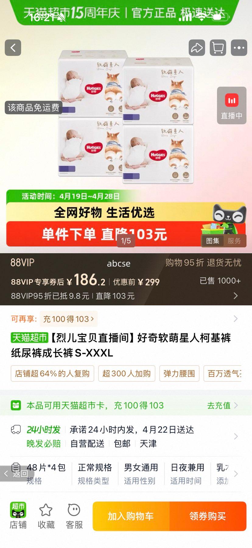 �Ҷ����� �����������˿»���ֽ��� S��48Ƭ*4�� 1���Ż�֤��