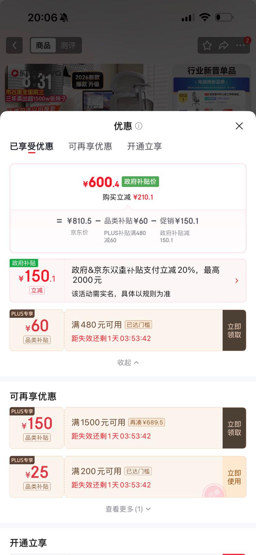 ENOVA �ǻۼ�2��PRO ���幤ѧ�� ���ð칫�� ����ѧϰ���Ż�֤��