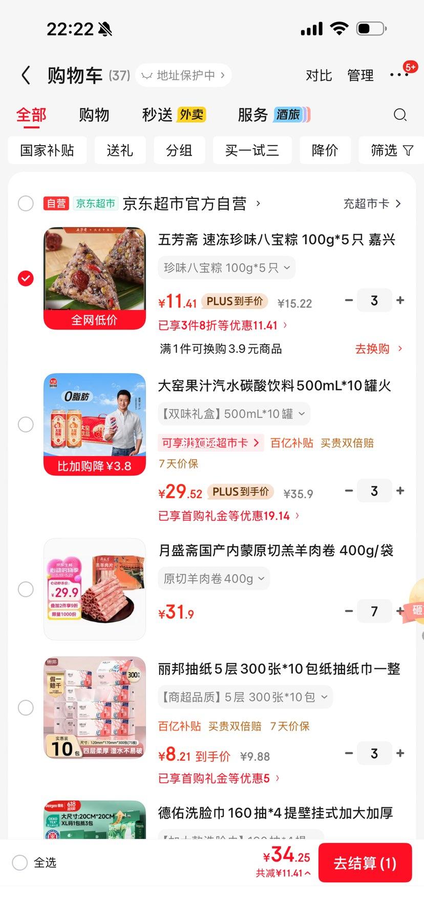 �巼ի �ٶ���ζ�˱��� 100g*5ֻ �������� �������ʳƷ�Ż�֤��