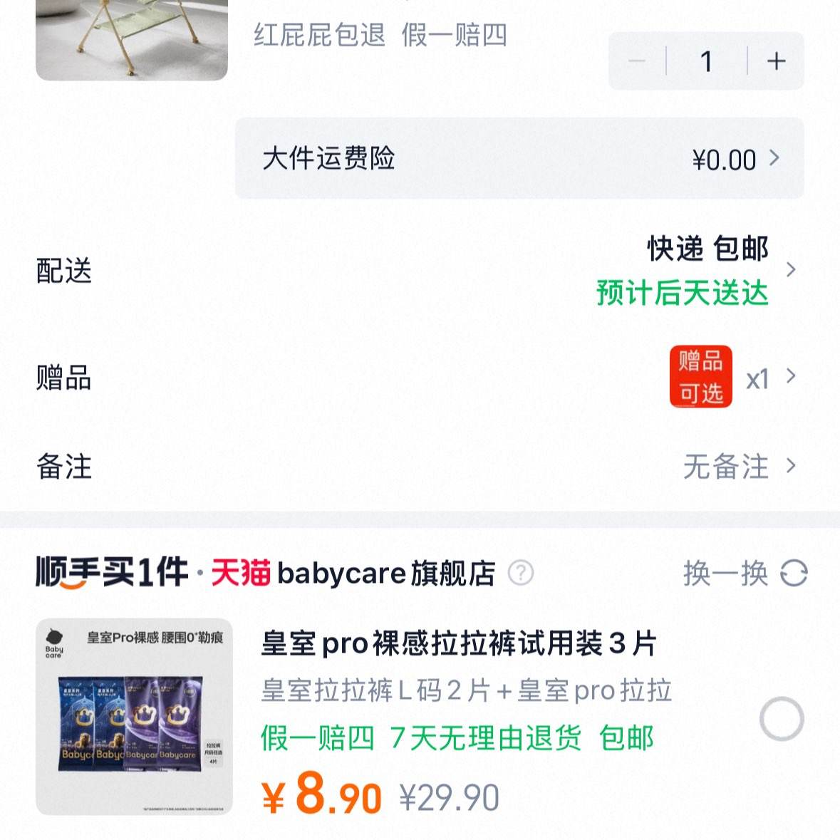 babycareӤ̨һ۵ʵ199.69    Խҿɼ35.92