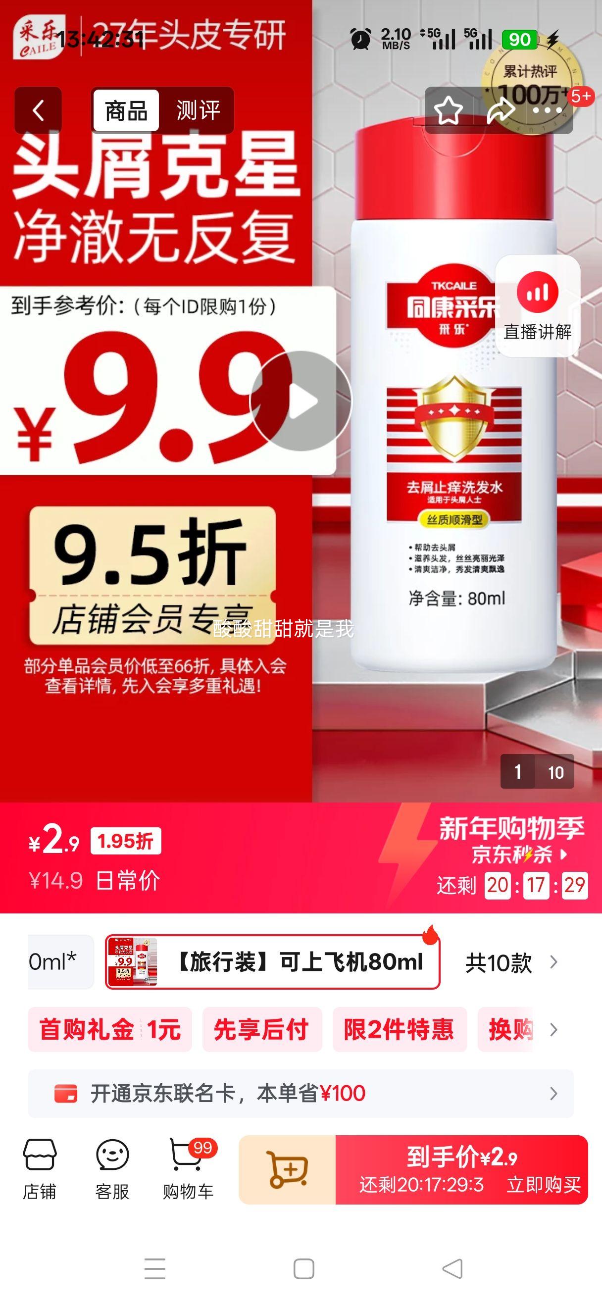����ͬ������ȥмϴ��¶ϴ��Һ 80ml��˿��˳�����Ż�֤��