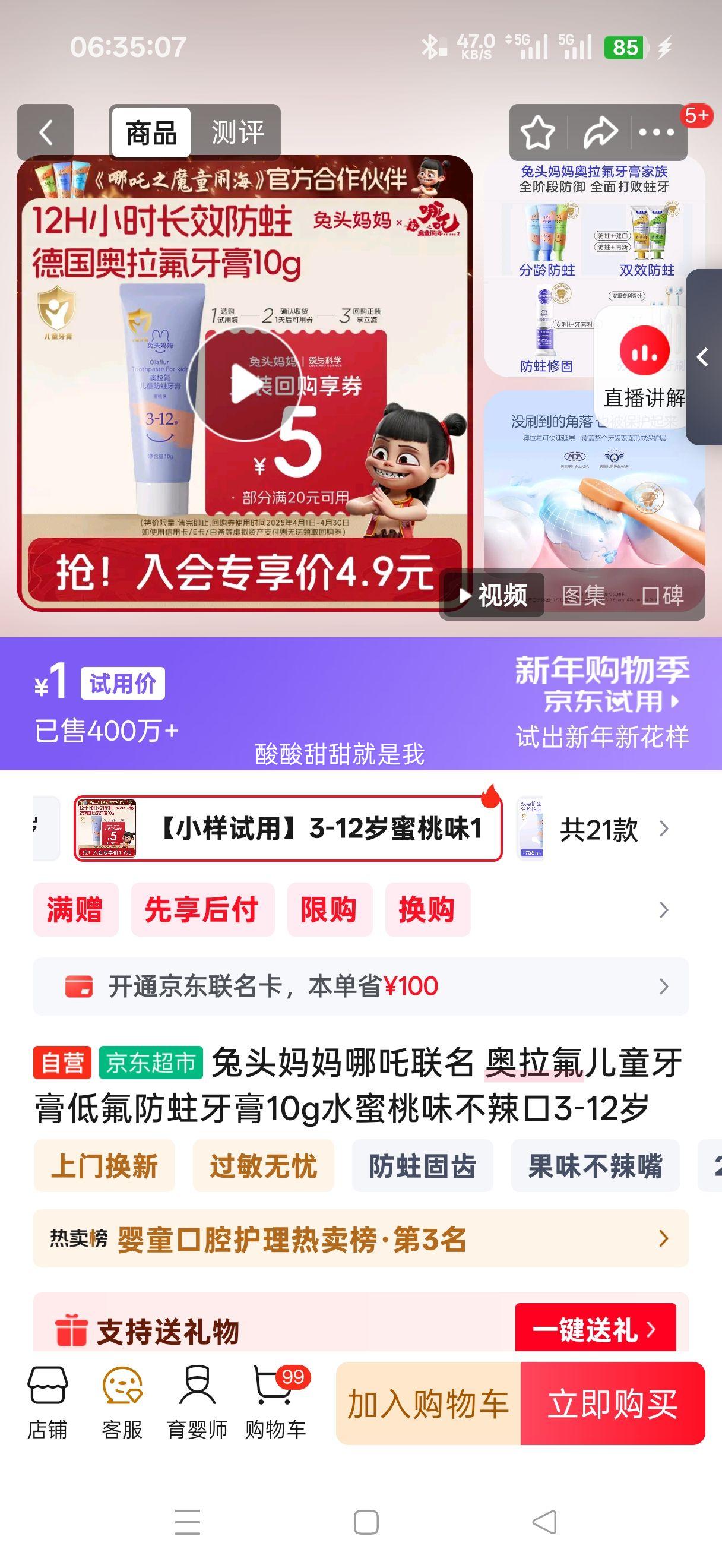 ��ͷ������߸���� ��������ͯ����ͷ���������10gˮ����ζ������3-12���Ż�֤��