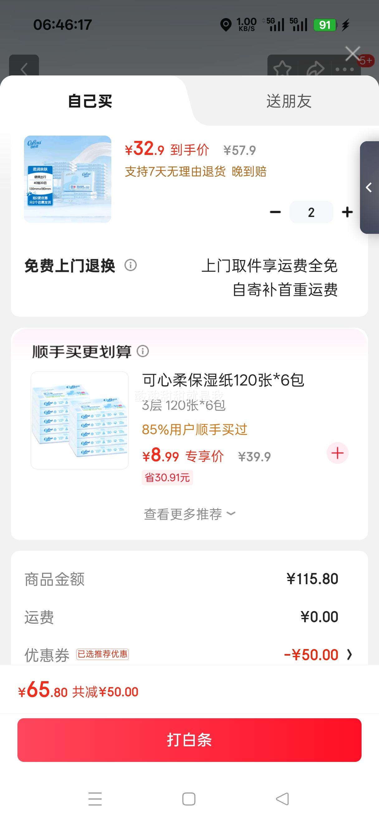 ������Ӥ����ֽ�� �����ֿ�ר�������������ֽ���40��30�������Ż�֤��