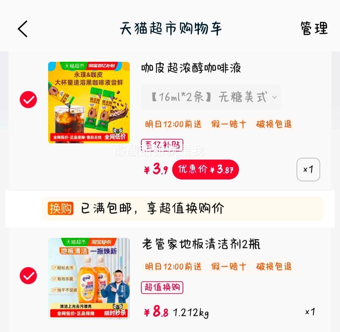 �Ϲܼҵذ�����500ml*2ƿ��שľ�ذ��ϵ�ר����ϴҺȥ��ˮ�����Ż�֤��