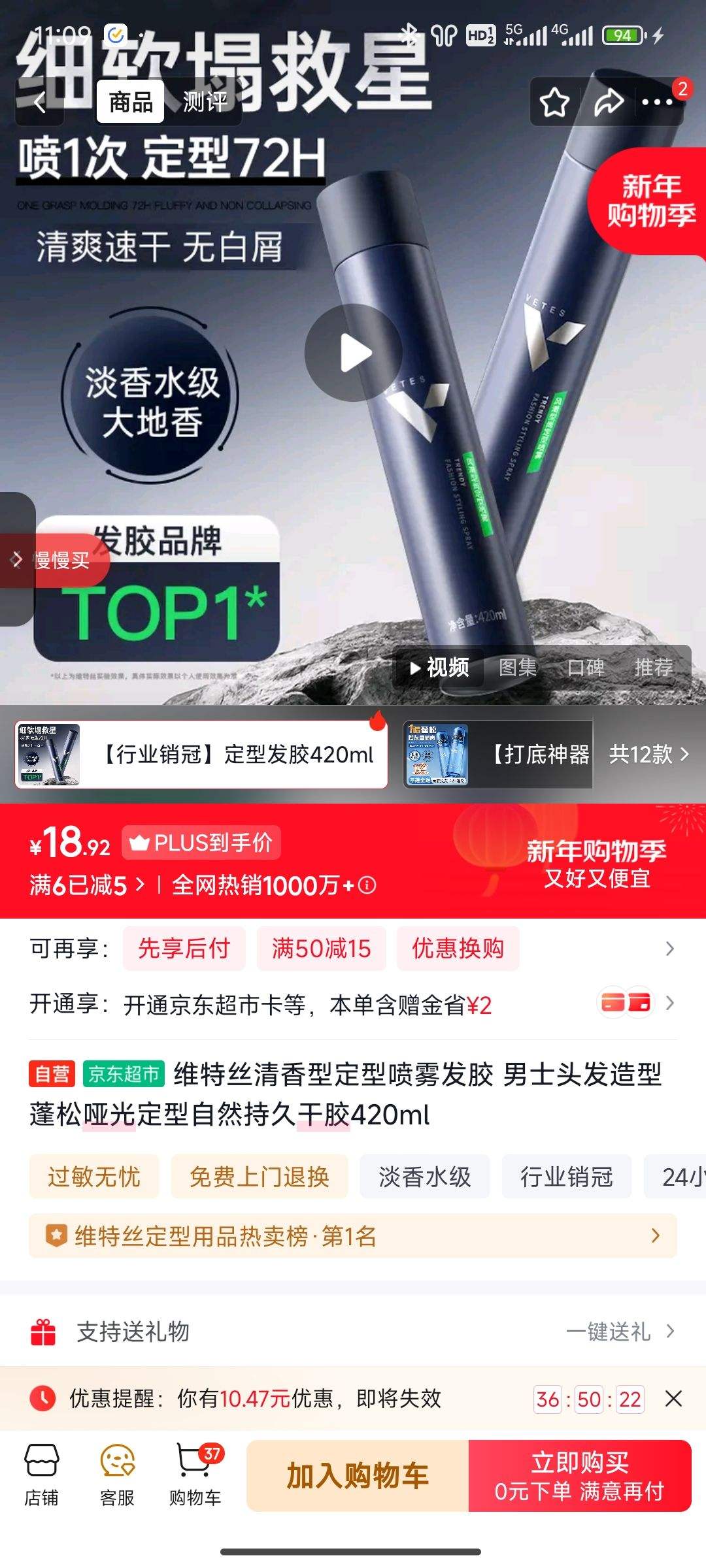 ά��˿�����Ͷ����������� ��ʿͷ�����������ƹⶨ����Ȼ�־øɽ�420ml�Ż�֤��