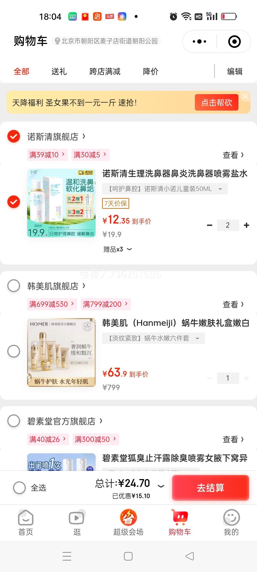 ŵ˹�� ��ͯϴ���� 50ML�Ż�֤��