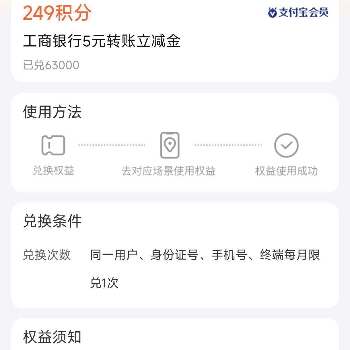 ֧��������ת��������Ԫ    ��Ա���ֶһ�����5Ԫת��������