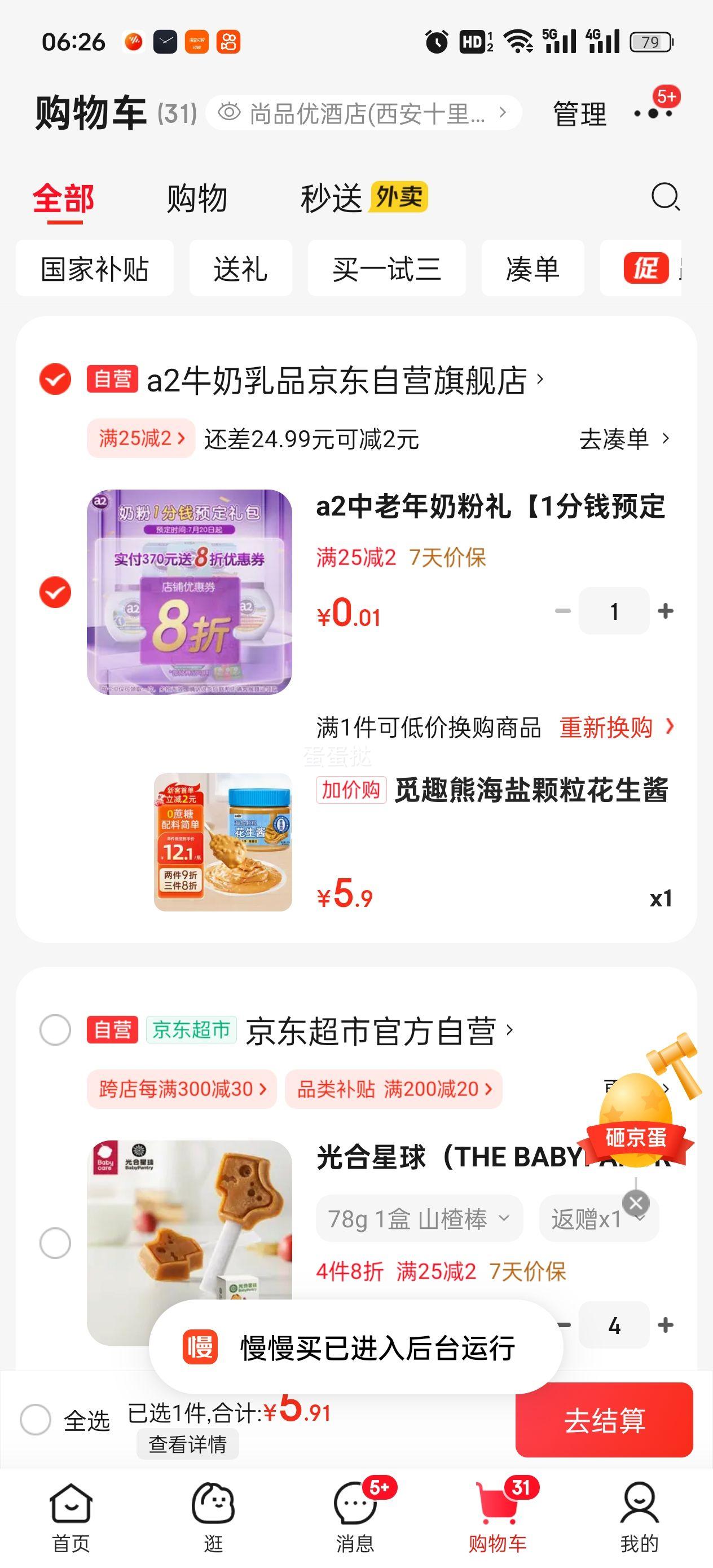 ��Ȥ�ܺ��ο���������200g0����0����Ĩ�������決պ����ʳ�����Ż�֤��