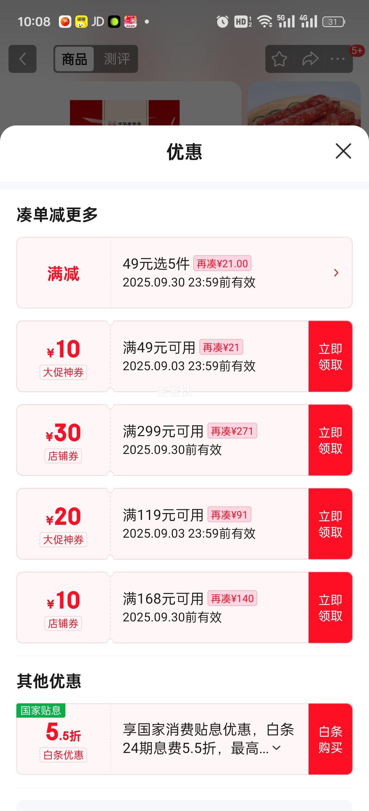 ϻʡ49Ԫѡ3лֺŸ200gزʽ5 200gŻ֤