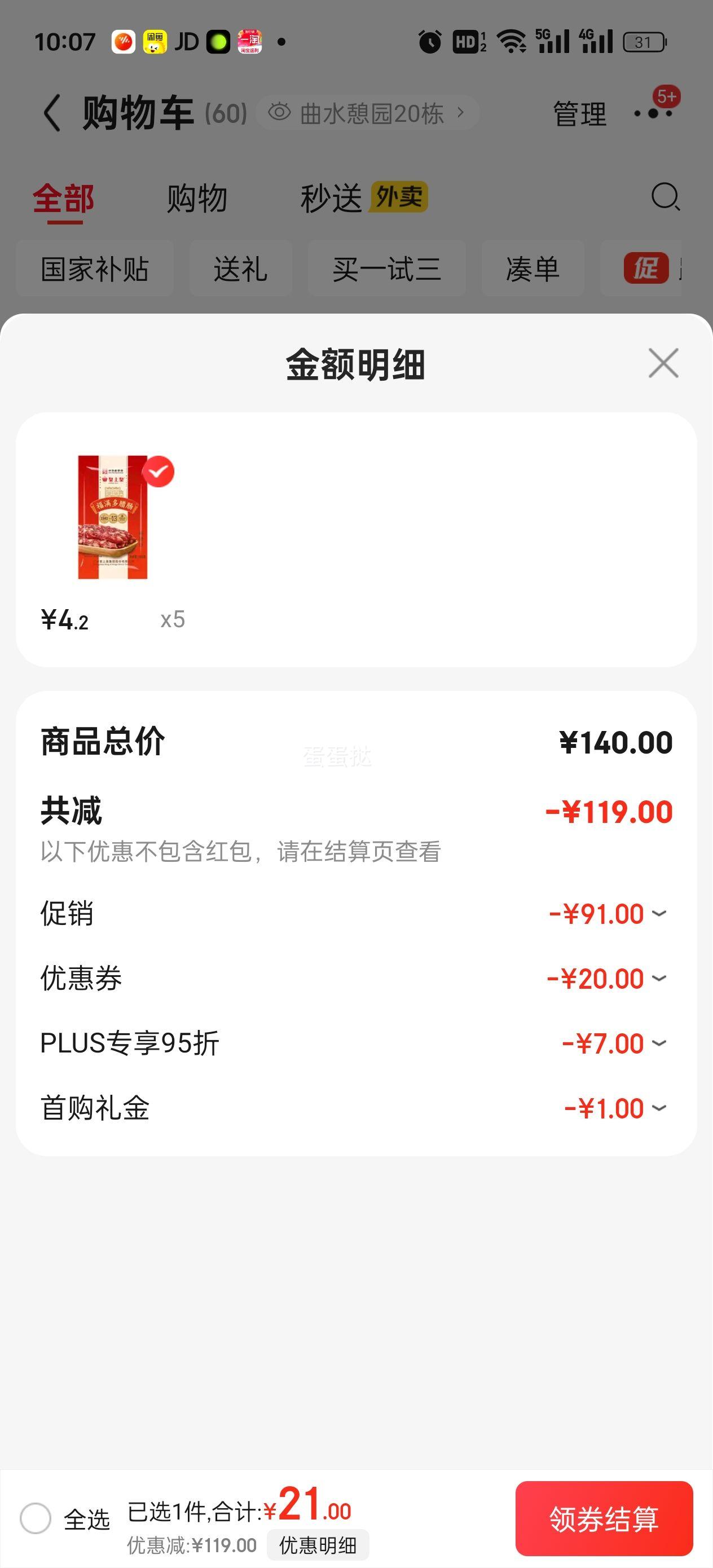 ϻʡ49Ԫѡ3лֺŸ200gزʽ5 200gŻ֤