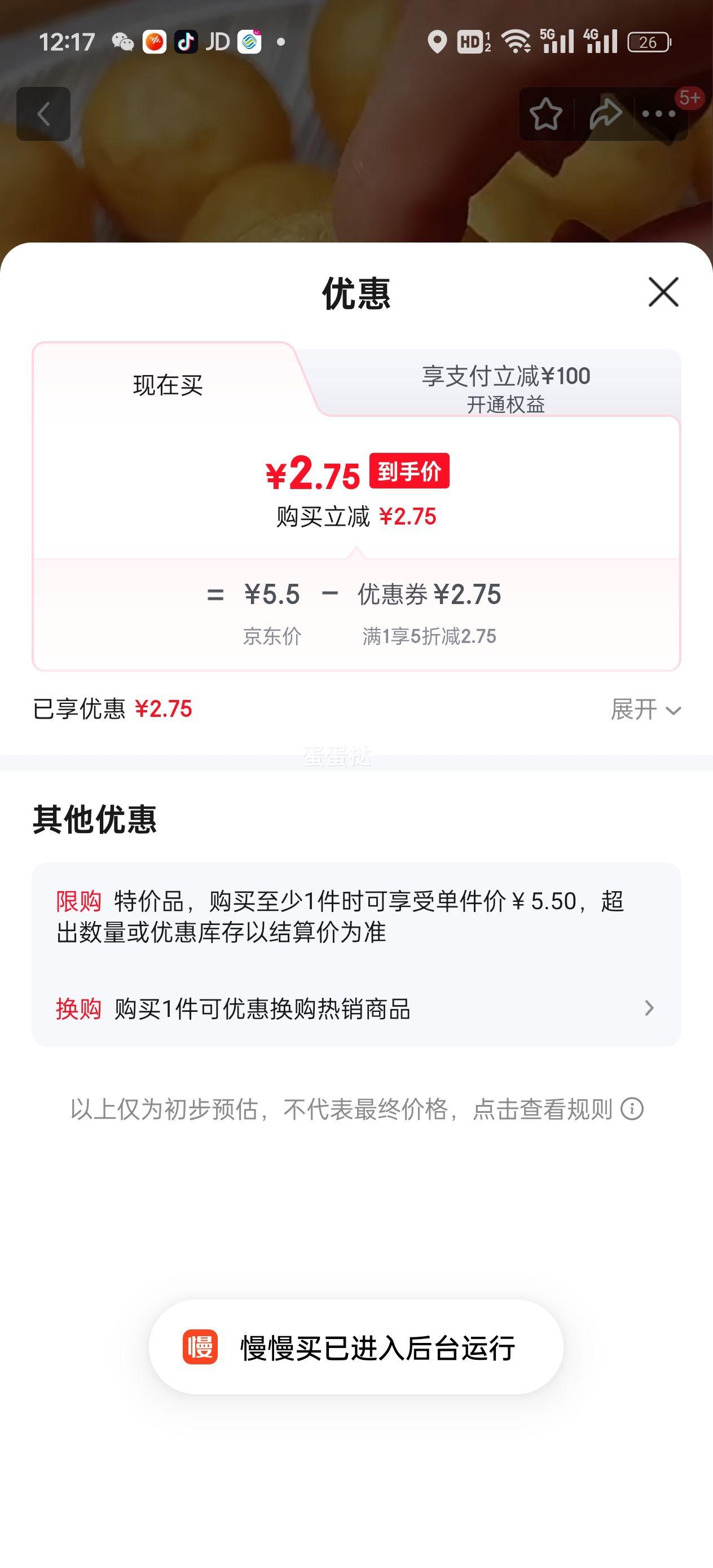 ɻز ˮ̻ʳ 25g2Լ22Ż֤