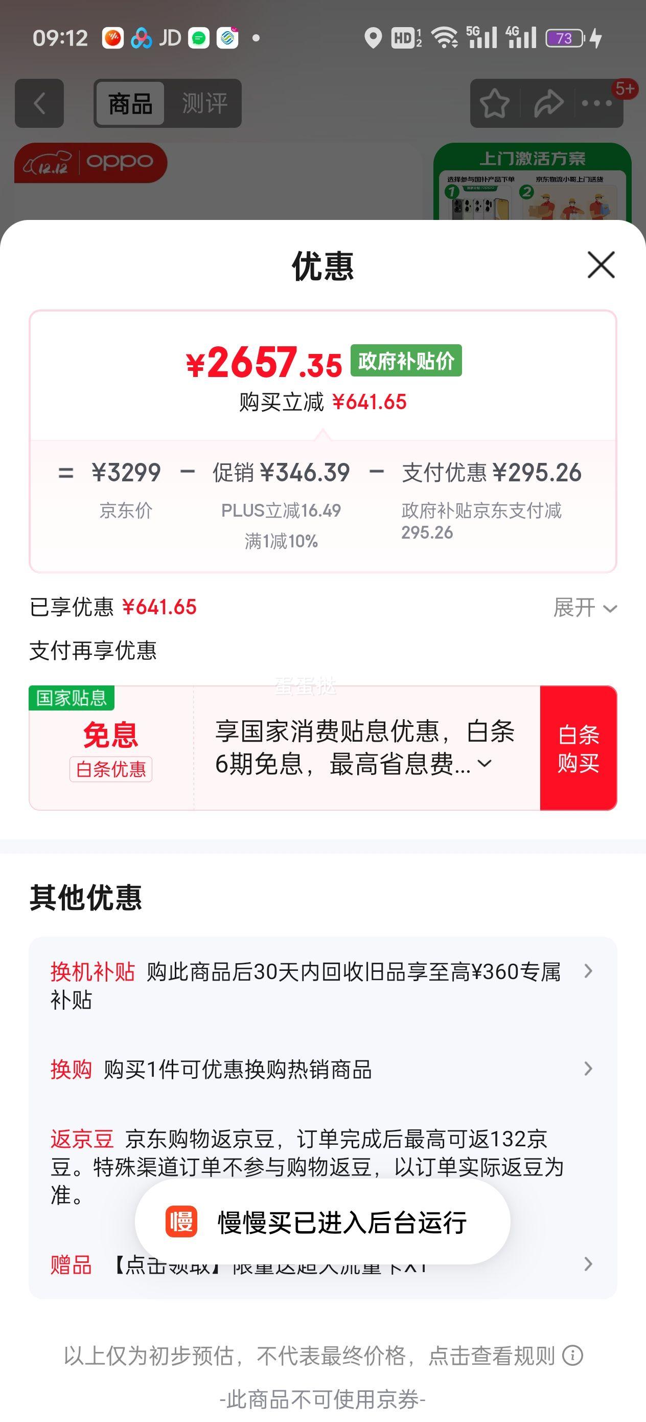 OPPO Reno14 㼧 16+512G ֻŻ֤