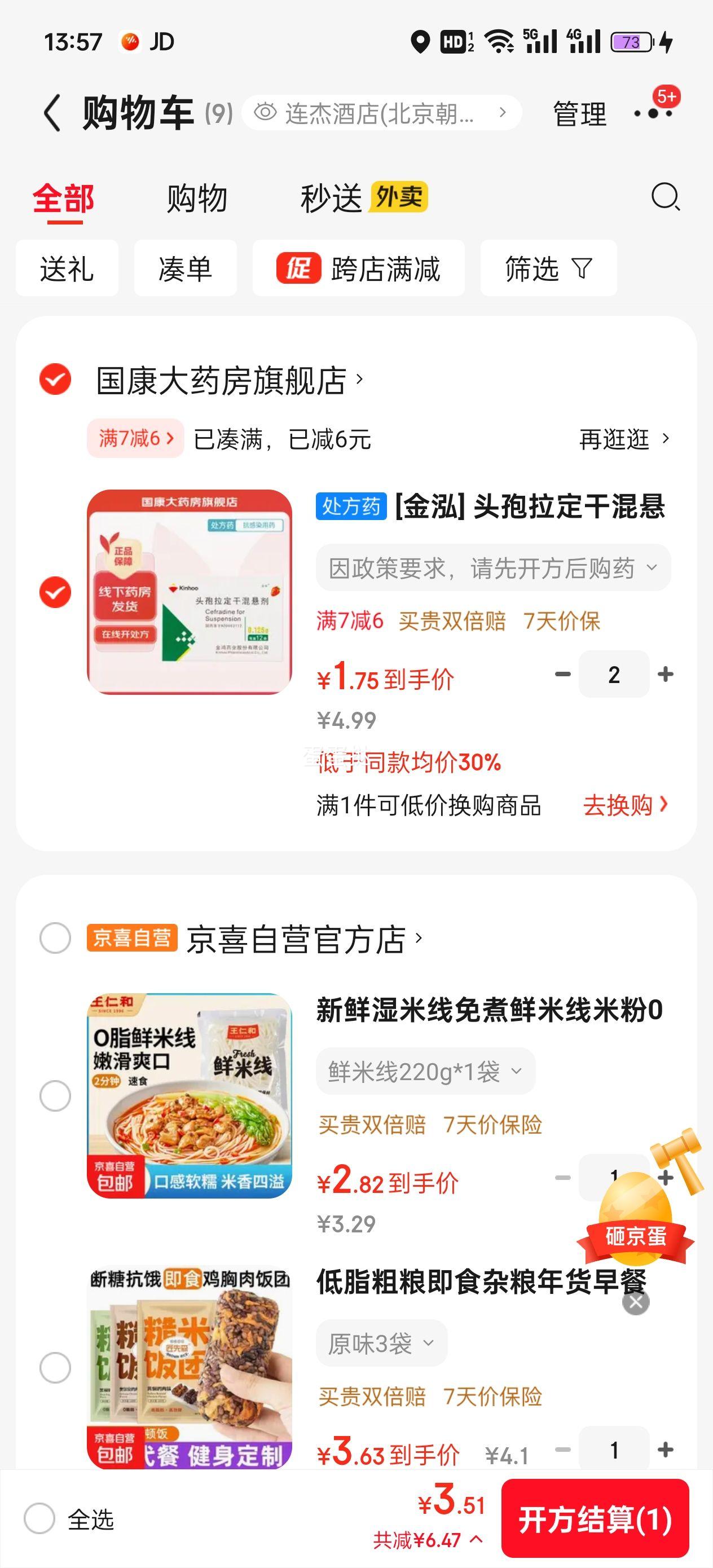  ͷɻ 0.125g*12/ 1װŻ֤