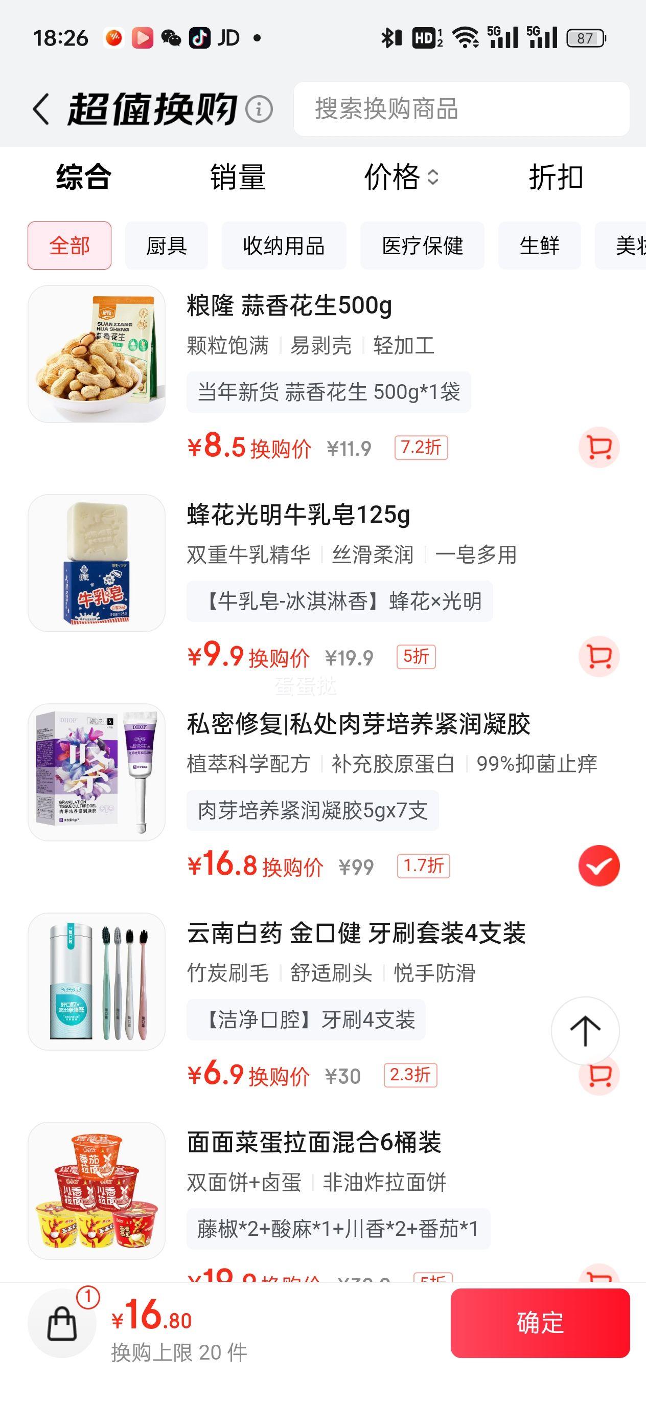 DHOP ˽����ѿ������������ ҽ�� �����׷��۵�����ɫ�� ���������Ż�֤��