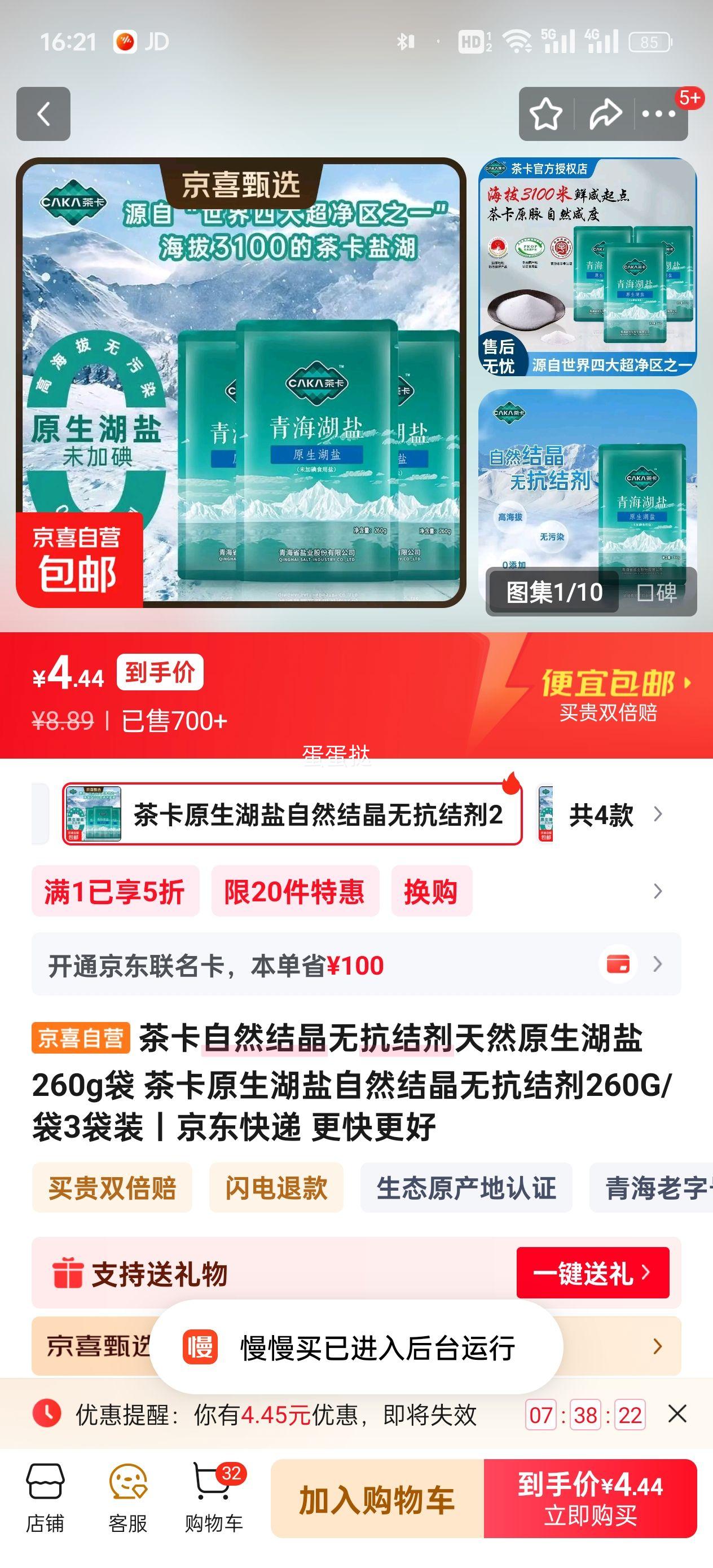 �迨 ԭ������ ��Ȼ�ᾧ �޿���� 260g/�� 3��װ�Ż�֤��