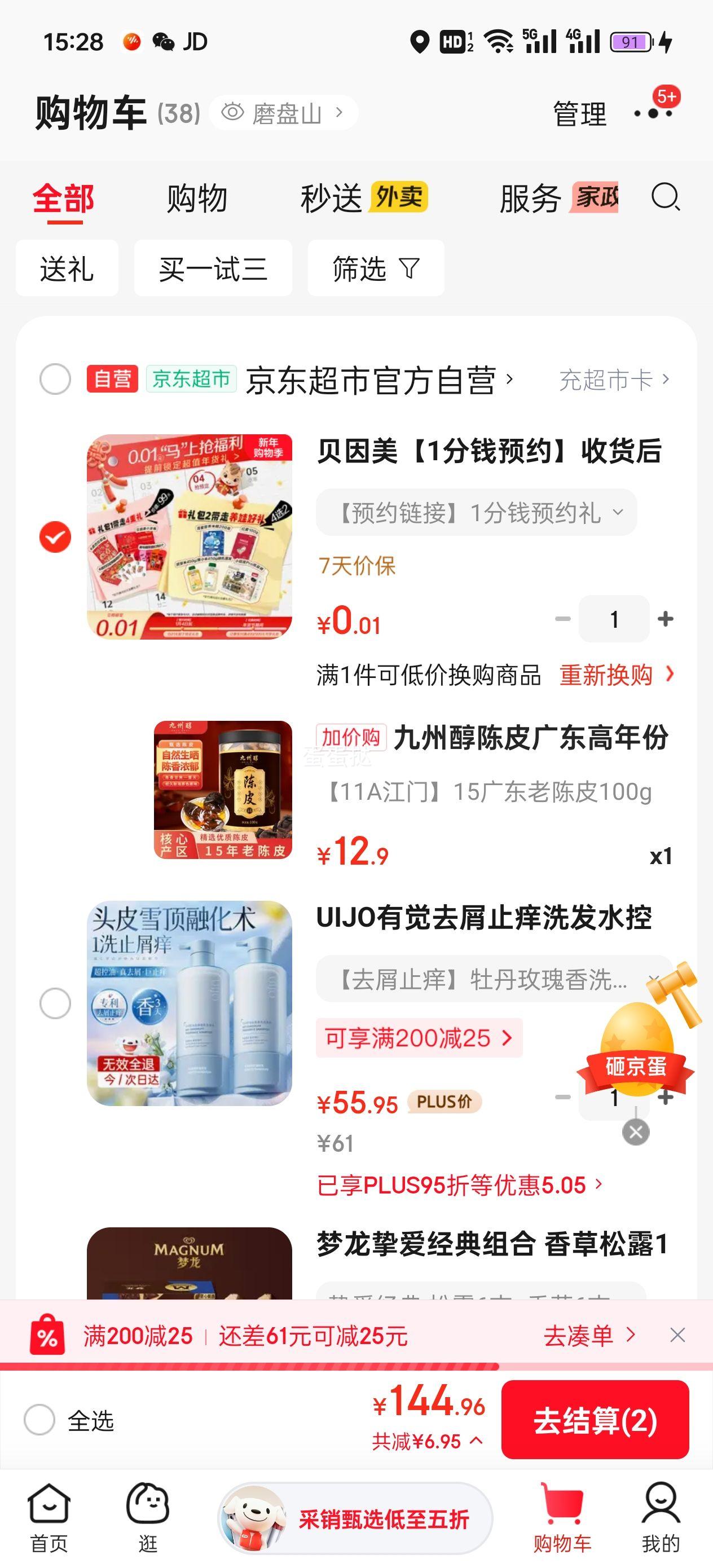 ���ݴ� ��Ƥ�㶫������ϳ�Ƥ������ 100g ����� �ͳ����쵼�����Ż�֤��