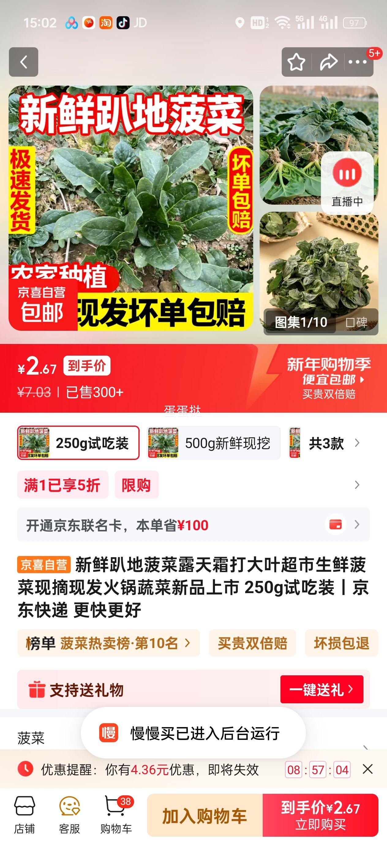 ����ſ�ز���¶��˪���Ҷ�������� 250g�Գ�װ ����߲���Ʒ�����Ż�֤��