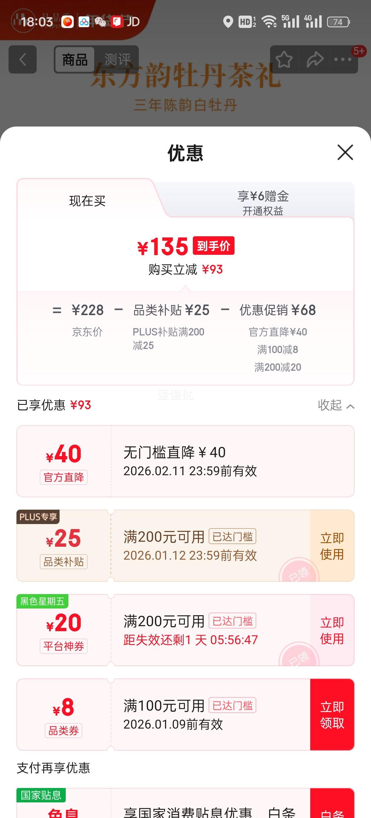 ƷƷ�� �ײ� �����ײ� 2022��ԭ�� ��ĵ����Ҷ 300g��� ������Ż�֤��