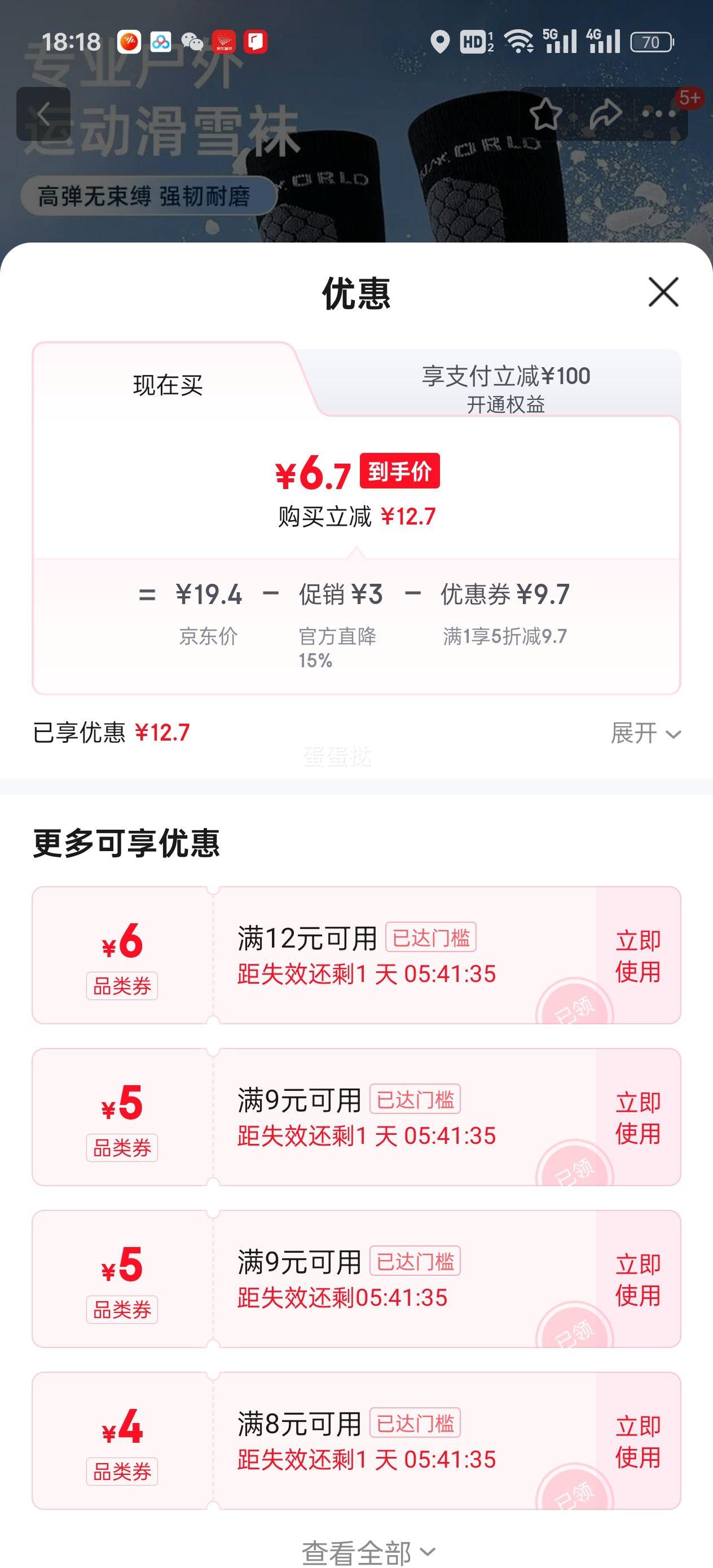 ѩ�� ��Ů�����ﶬ��ë��Ͳ��ů��ɽ�˶��� �޼Ӻ�͸������ͽ����ѩ�� ��ɫ �����Ż�֤��