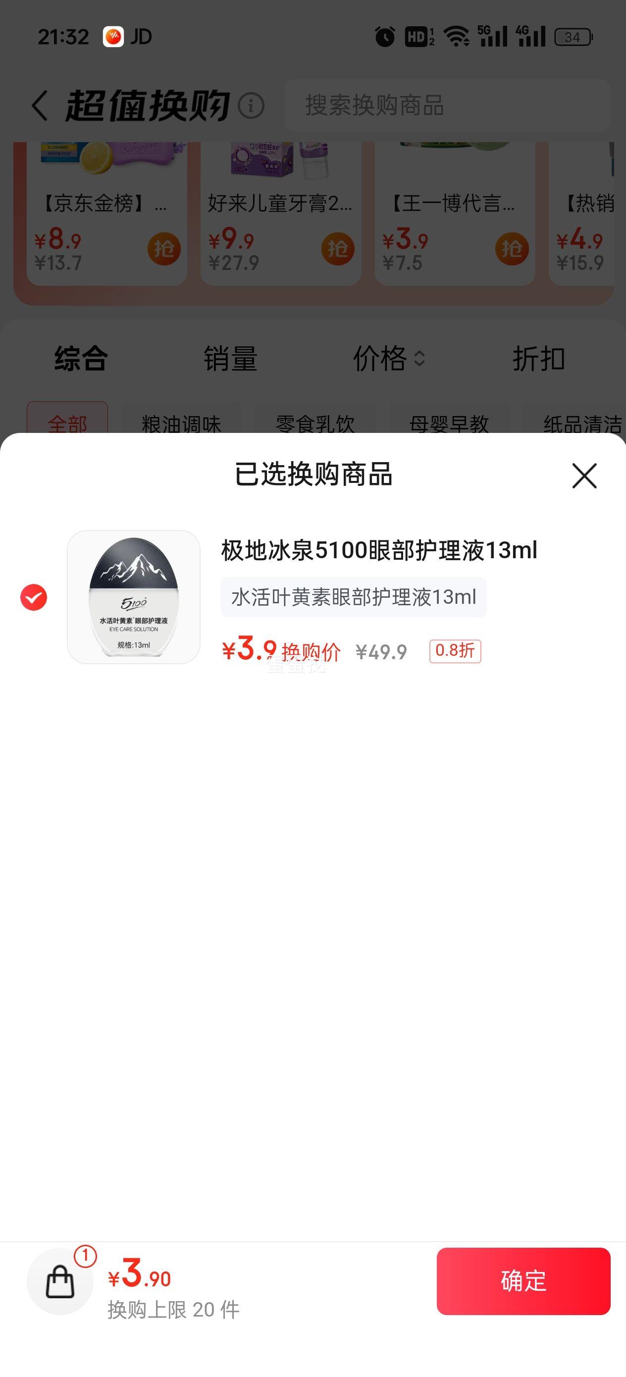 ���ر�Ȫ5100 ˮ��Ҷ�����۲�����Һ ������ƣ�� 13ml�Ż�֤��