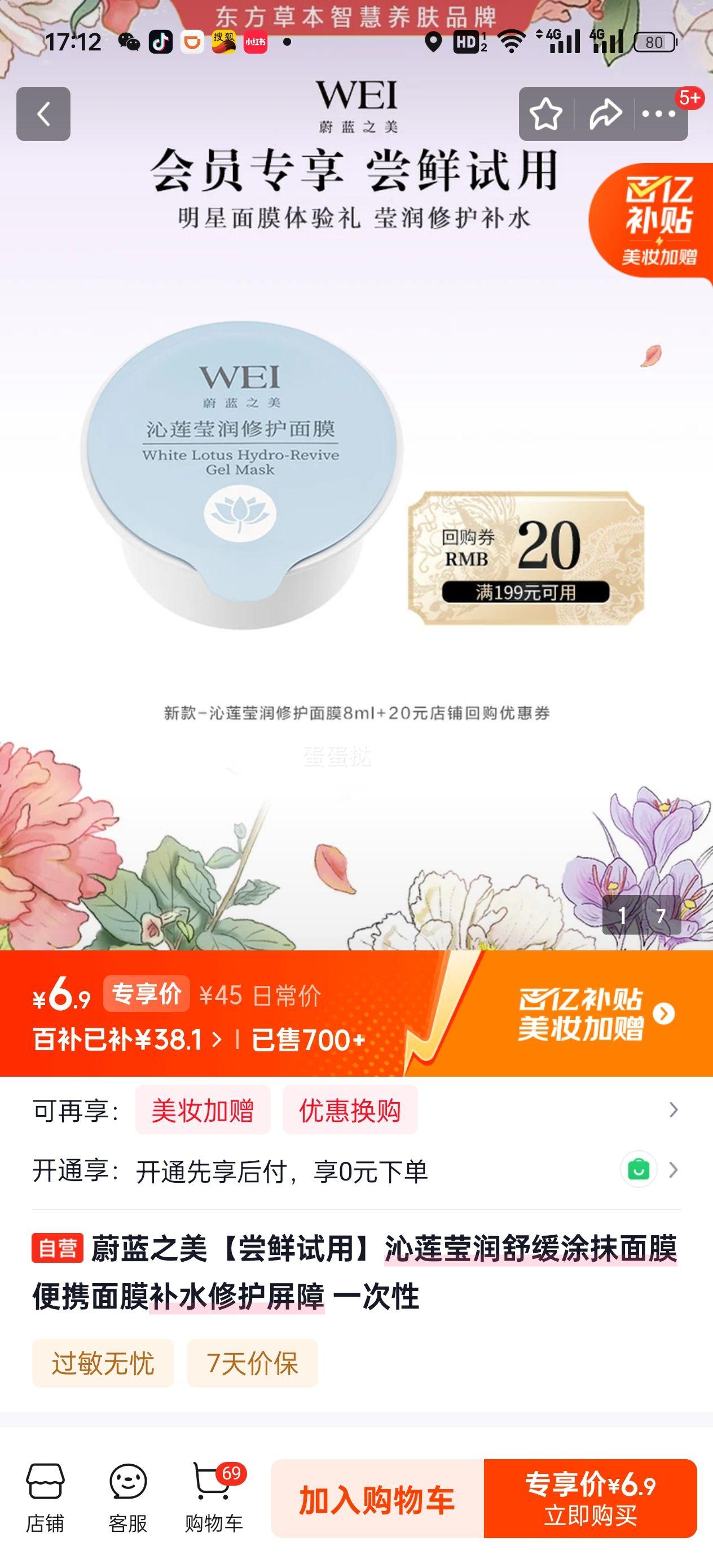���� Ө���滺ͿĨ��Ĥ ��Я��ˮ�޻����� һ�����Ż�֤��