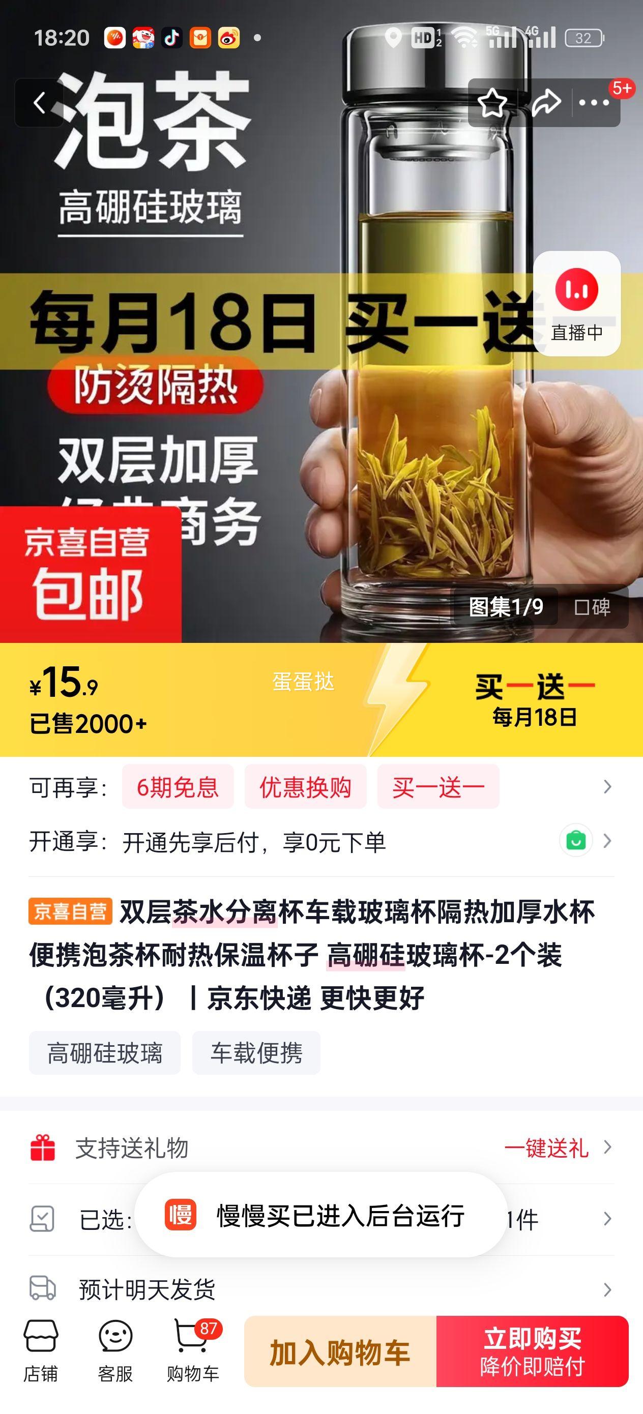 ˫���ˮ���뱭 ����貣���� 320���� 2��װ ���ȱ����ݲ豭�Ż�֤��