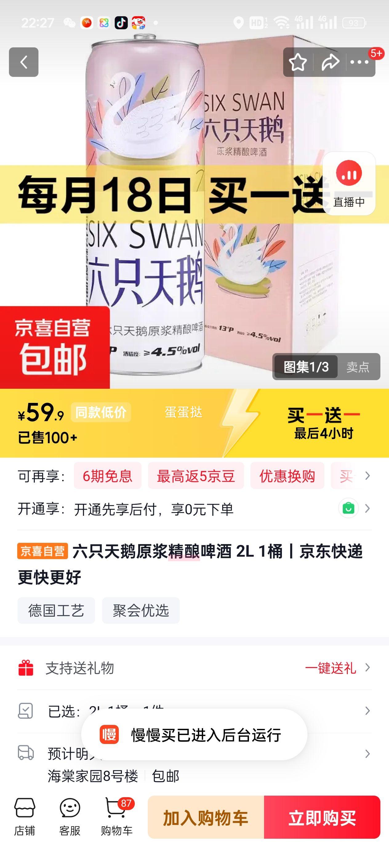 ��ֻ��� ԭ������ơ�� 2L 1Ͱ�Ż�֤��