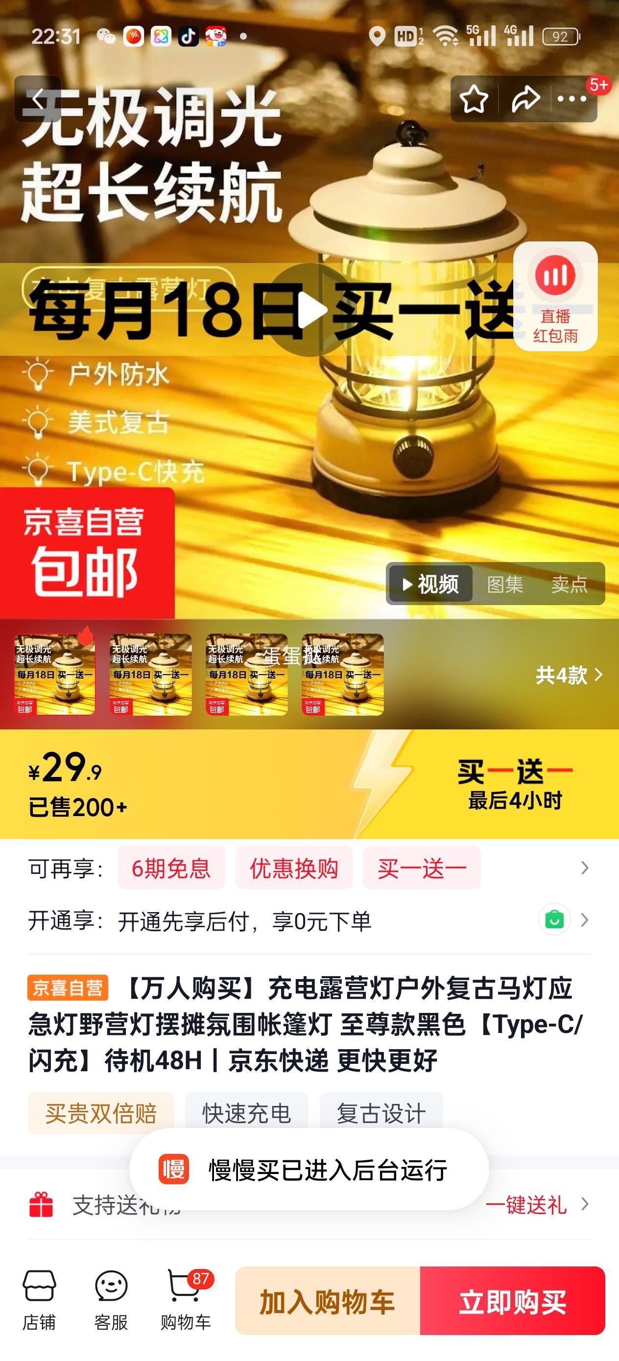 ���¶Ӫ�� ���⸴������ Ӧ���� ҰӪ�� ������ɫ Type-C���� ����48H�Ż�֤��