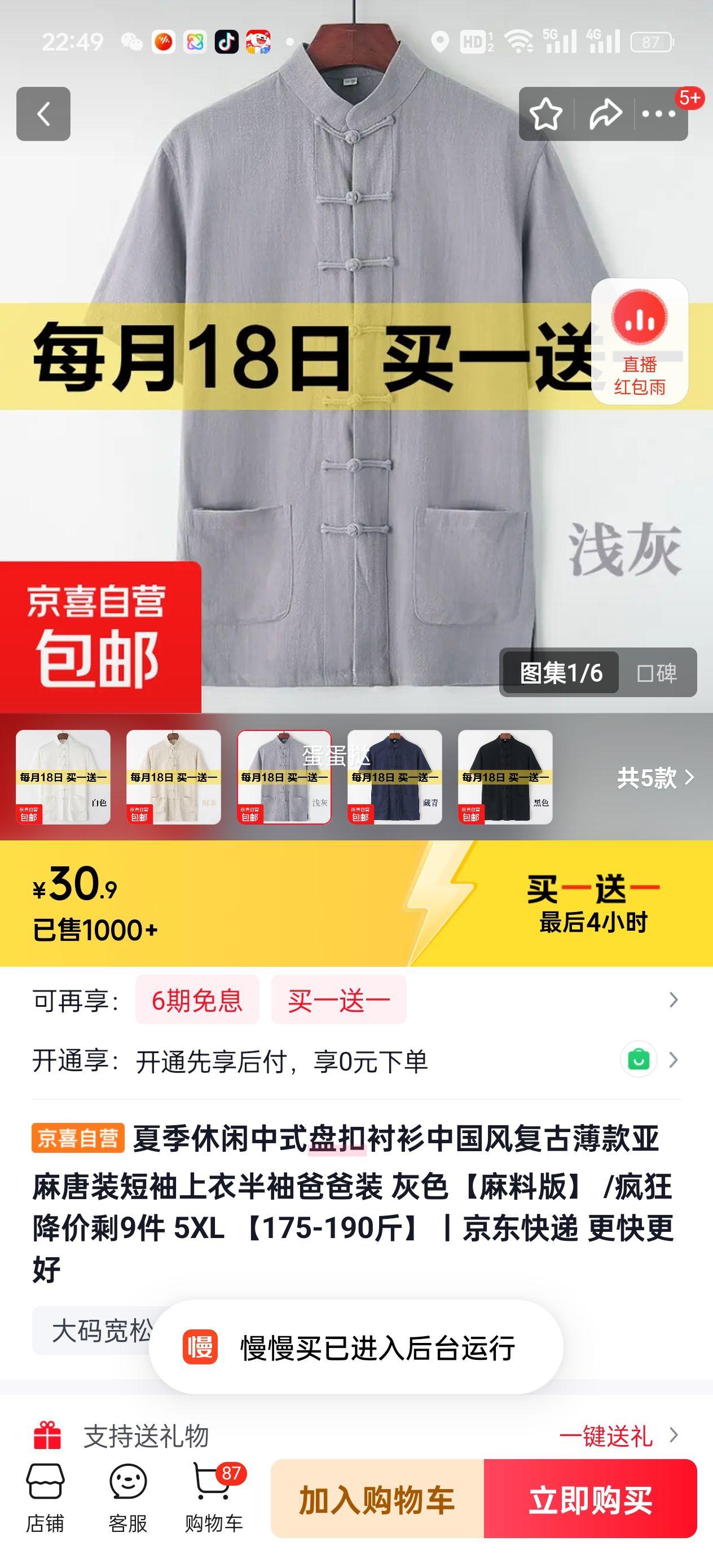 �ļ���ʽ�̿۳��� ������װ���� ��ɫ 5XL175-190���Ż�֤��