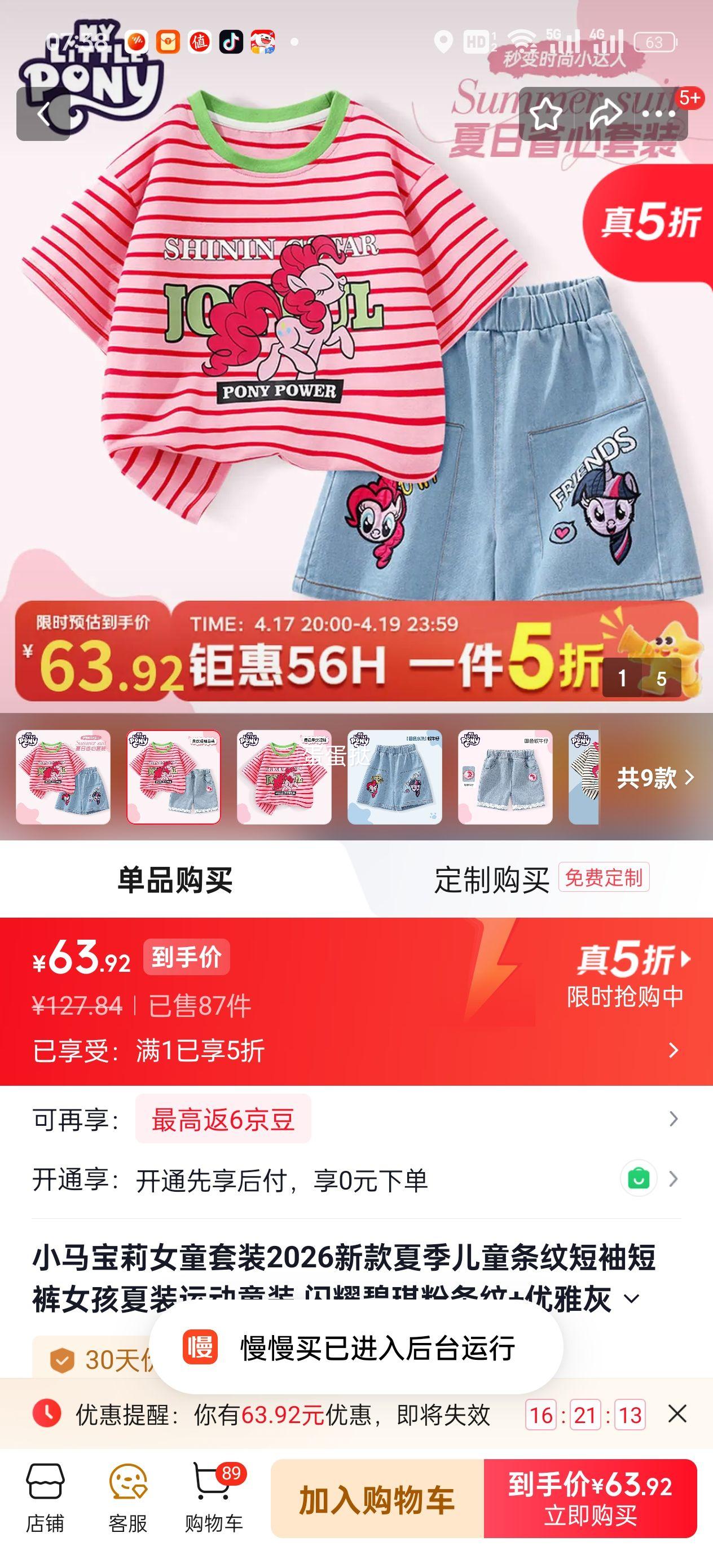 С������ Ůͯ��װ 2026�¿� �ļ����ƶ���̿� ��ҫ����������+���Ż����̿� 130�Ż�֤��