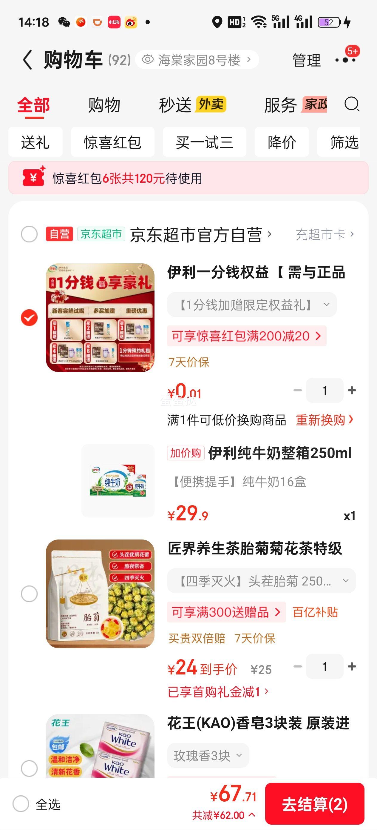 ������ţ������250ml*16�� ȫ֬ţ�� ���װ�Ż�֤��