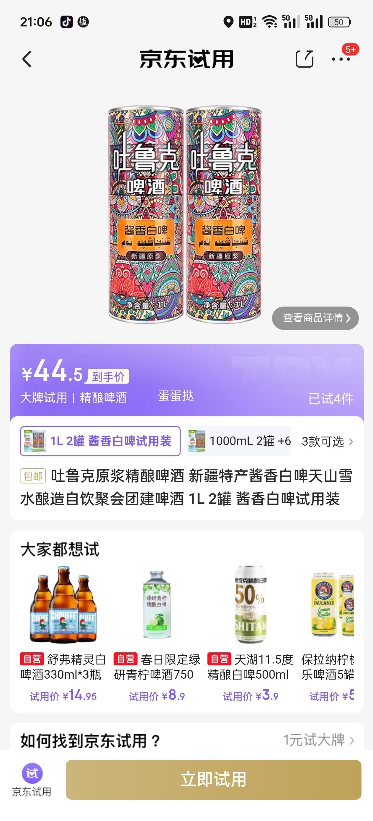 ��³�� �����ơ 1L 2�� ����װ ��ɽѩˮ�����Ż�֤��