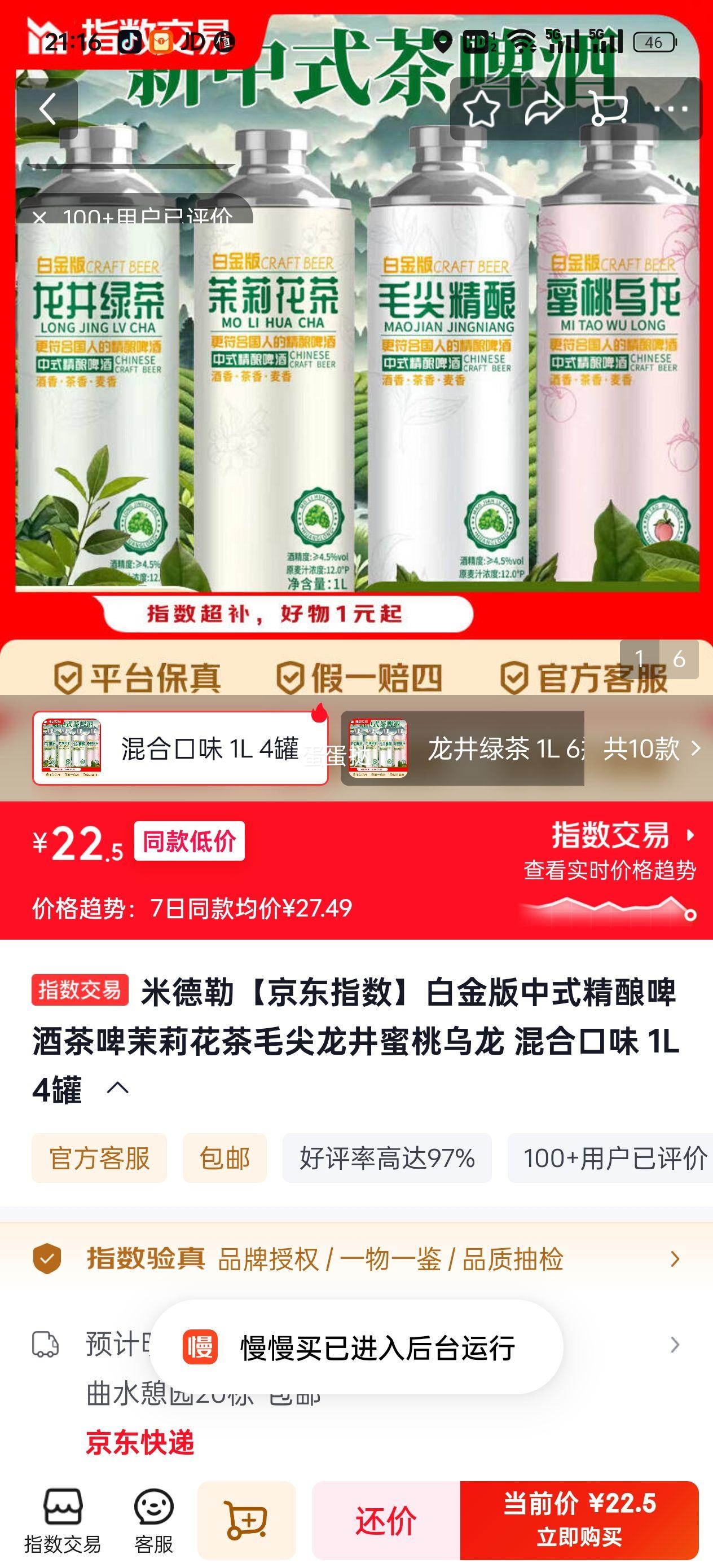 �׵��� �׽����ʽ����ơ�Ʋ�ơ 1L 4�� ��Ͽ�ζ�Ż�֤��