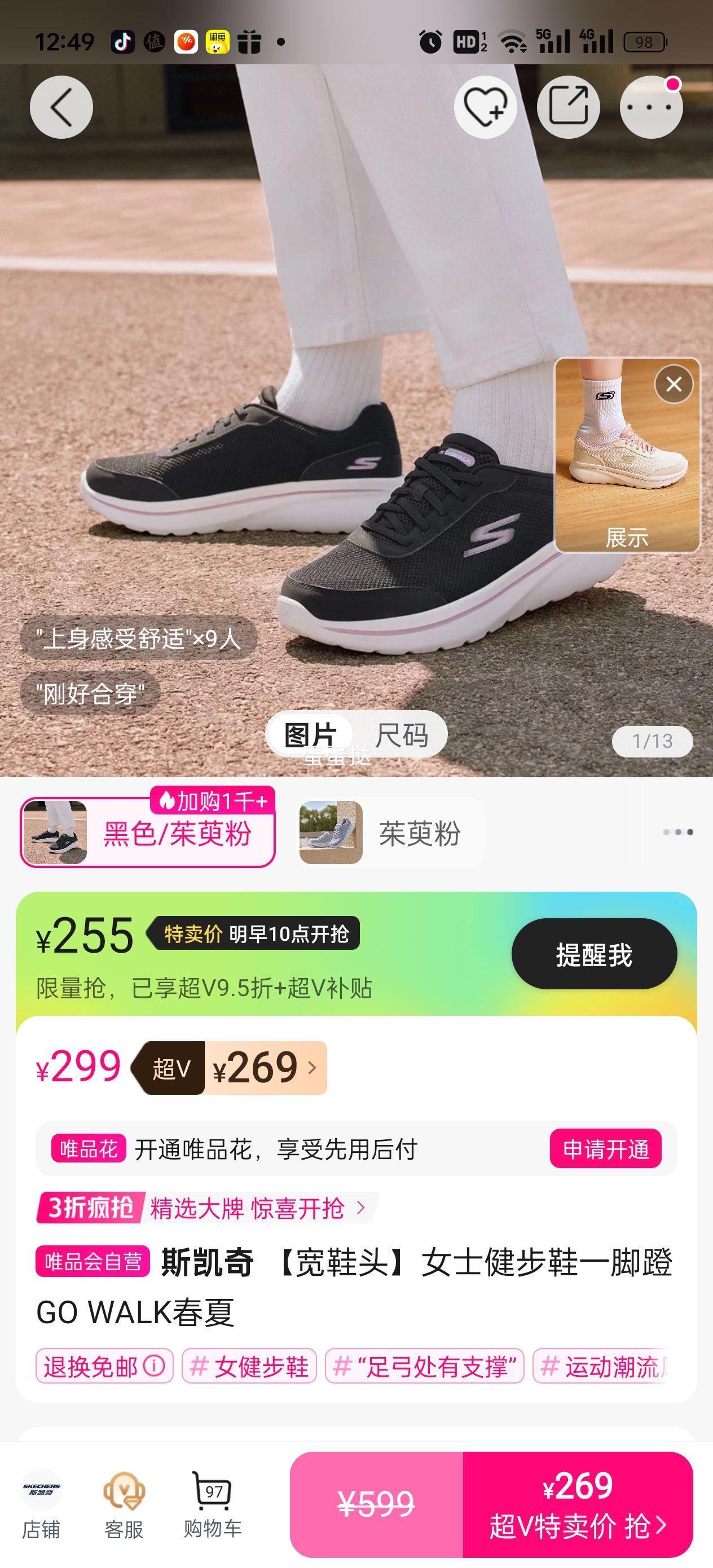 ˹���� ArchFit�㹭֧�� Ůʿ����Ь GO WALK һ�ŵ� ���Ŀ��Ż�֤��