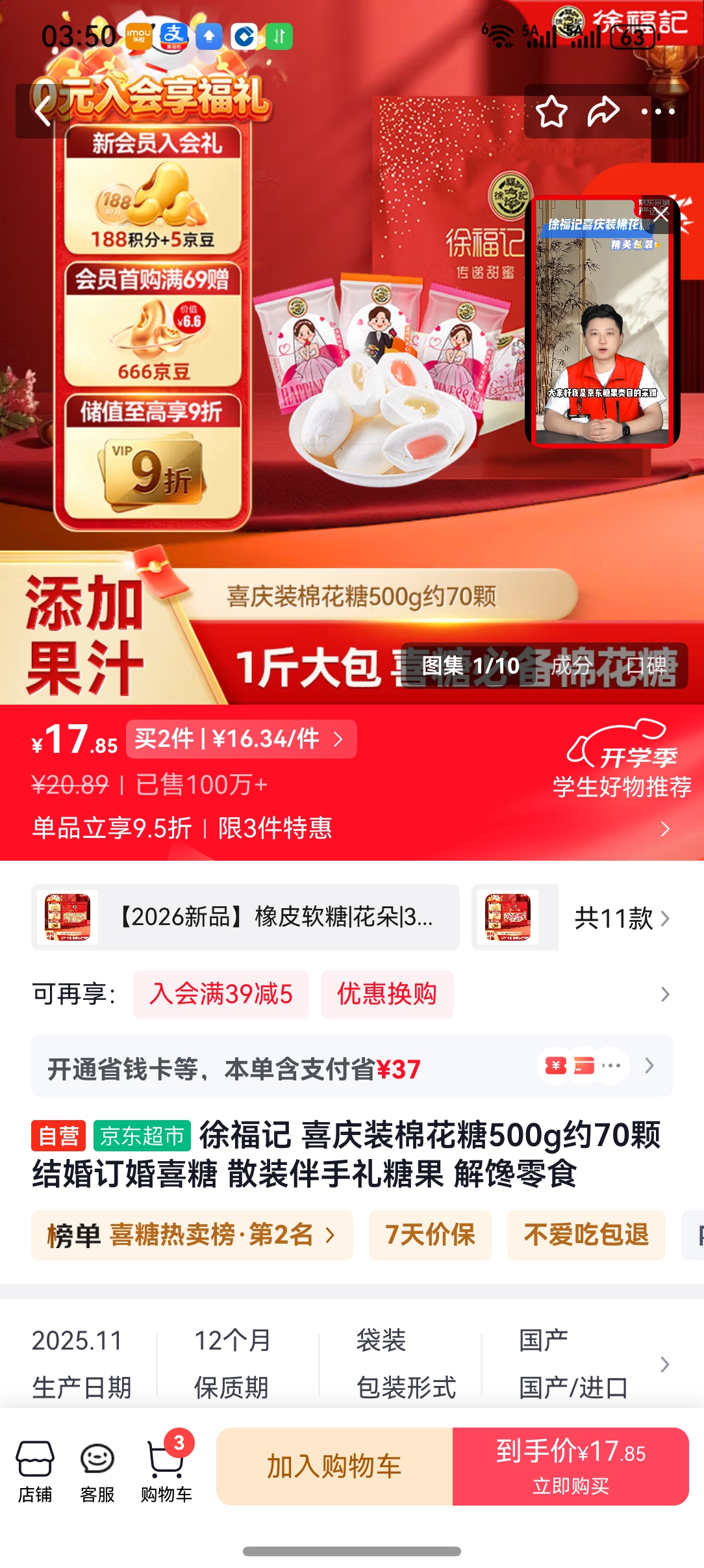 �츣�� ϲ��װ�޻���500gԼ70�� ��鶩��ϲ�� ɢװ�������ǹ� �����ʳ�Ż�֤��