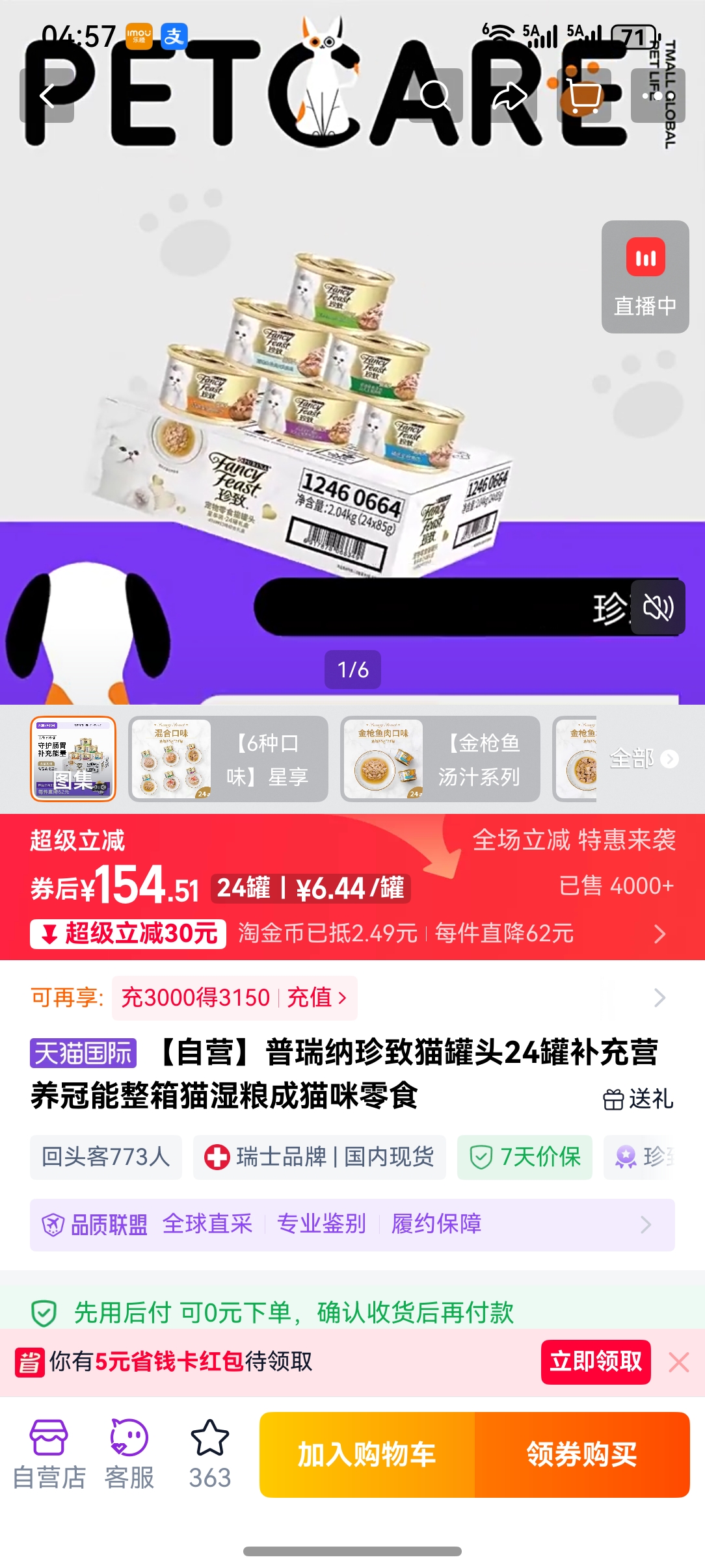 ����Ӫ������������è��ͷ24�޲���Ӫ����������èʪ����è����ʳ ����ǹ����֭ϵ�С���ǹ����85g*24���Ż�֤��