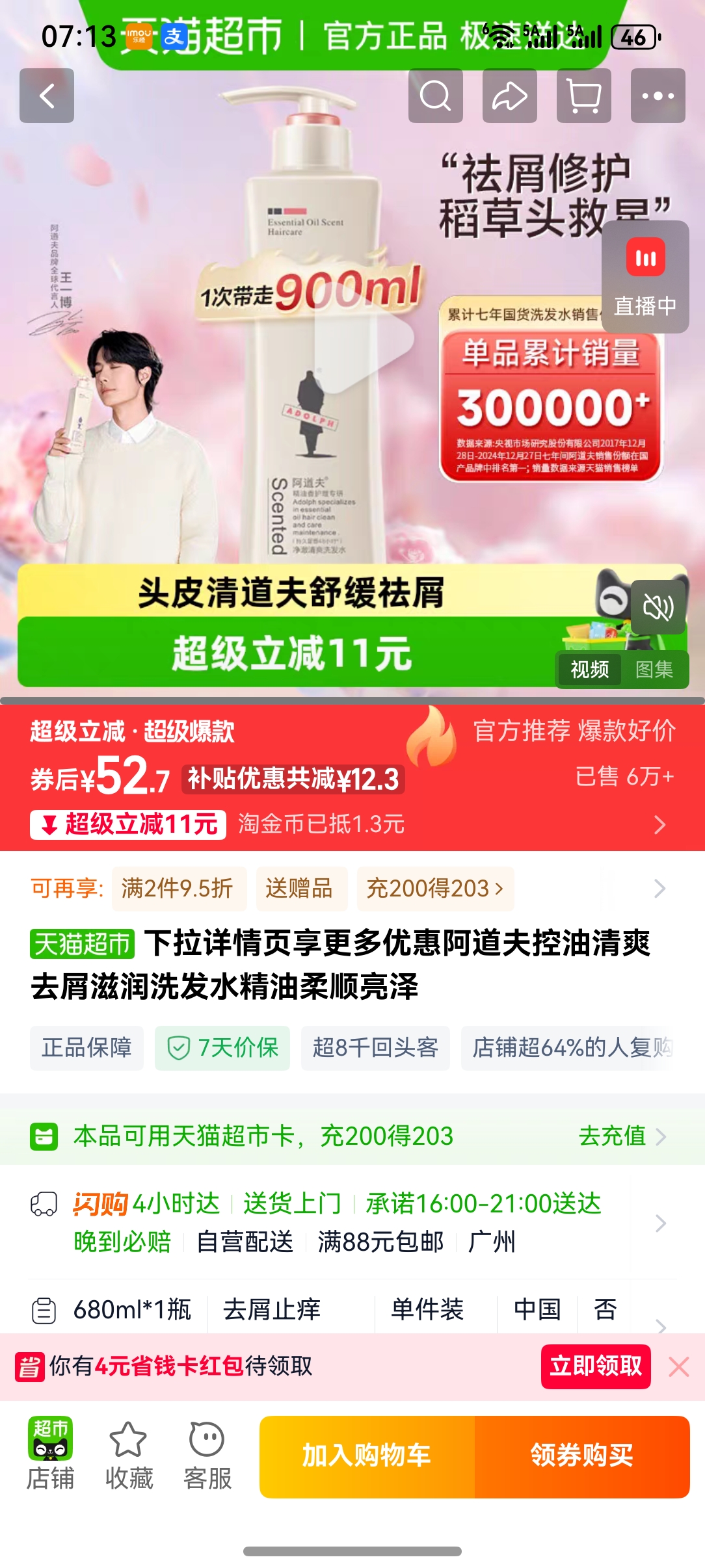 ��������ҳ�������Żݰ����������ˬȥм����ϴ��ˮ������˳���� 680ml Рм��ˬϴ��ˮ680ml�����ͷм������ 1���Ż�֤��