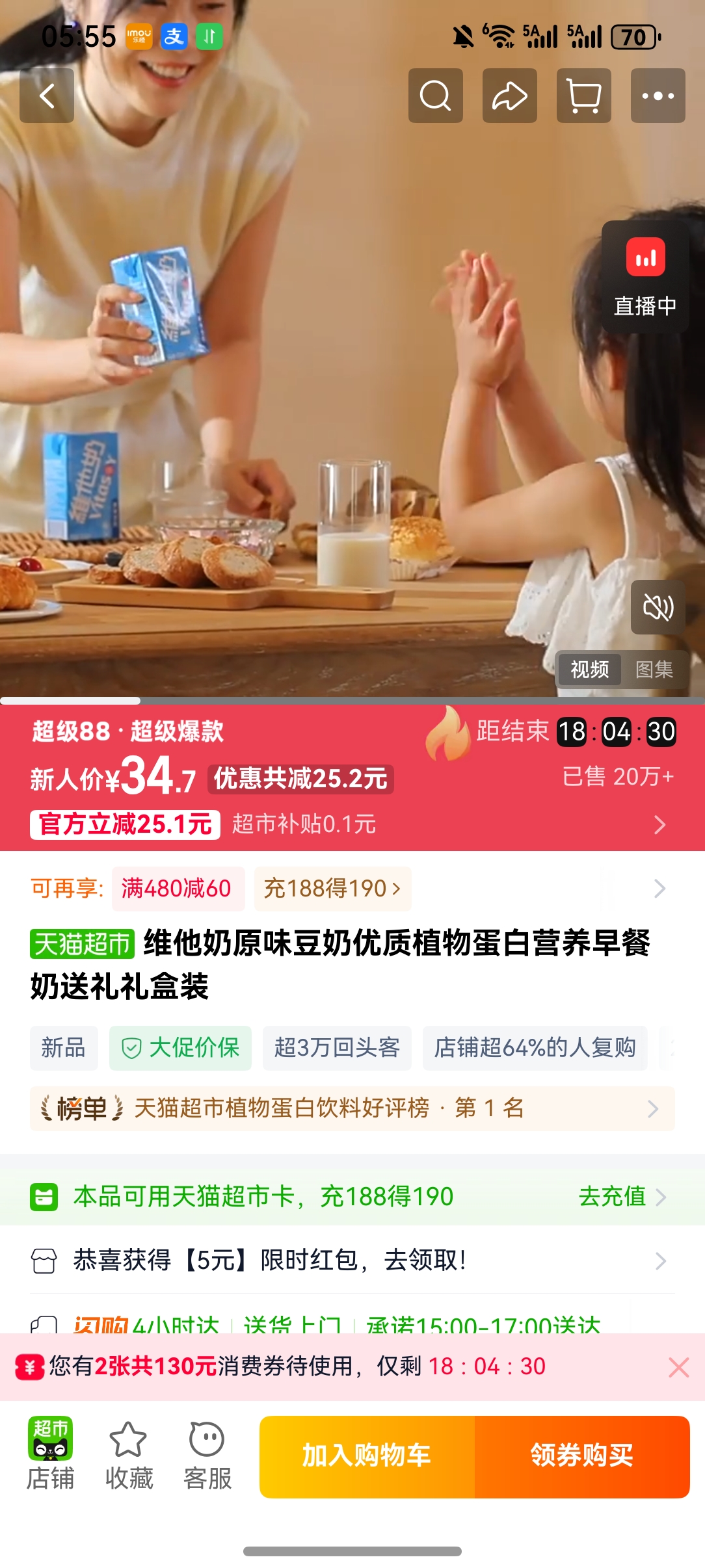 ά����ԭζ��������ֲ�ﵰ��Ӫ��������������װ �ɿ���ζ��������250ml*16�� 1���Ż�֤��