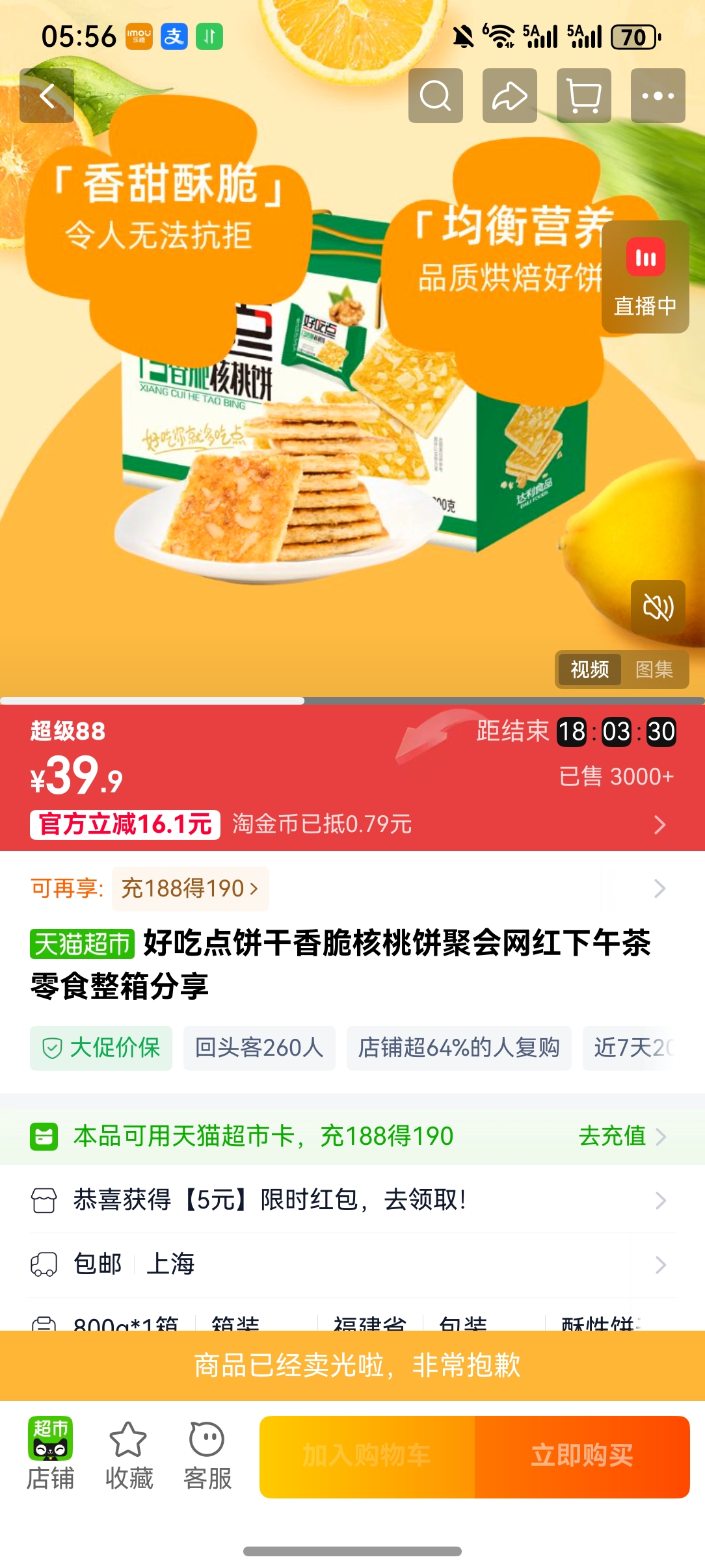 �óԵ���������ұ��ۻ������������ʳ������� ���� 2���Ż�֤��