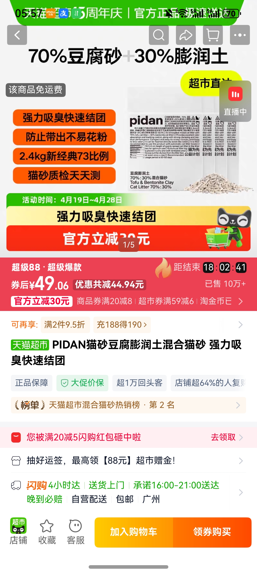 PIDANèɰ�������������èɰ ǿ���������ٽ��� pidan�������������èɰ2.4kg*4���Ż�֤��